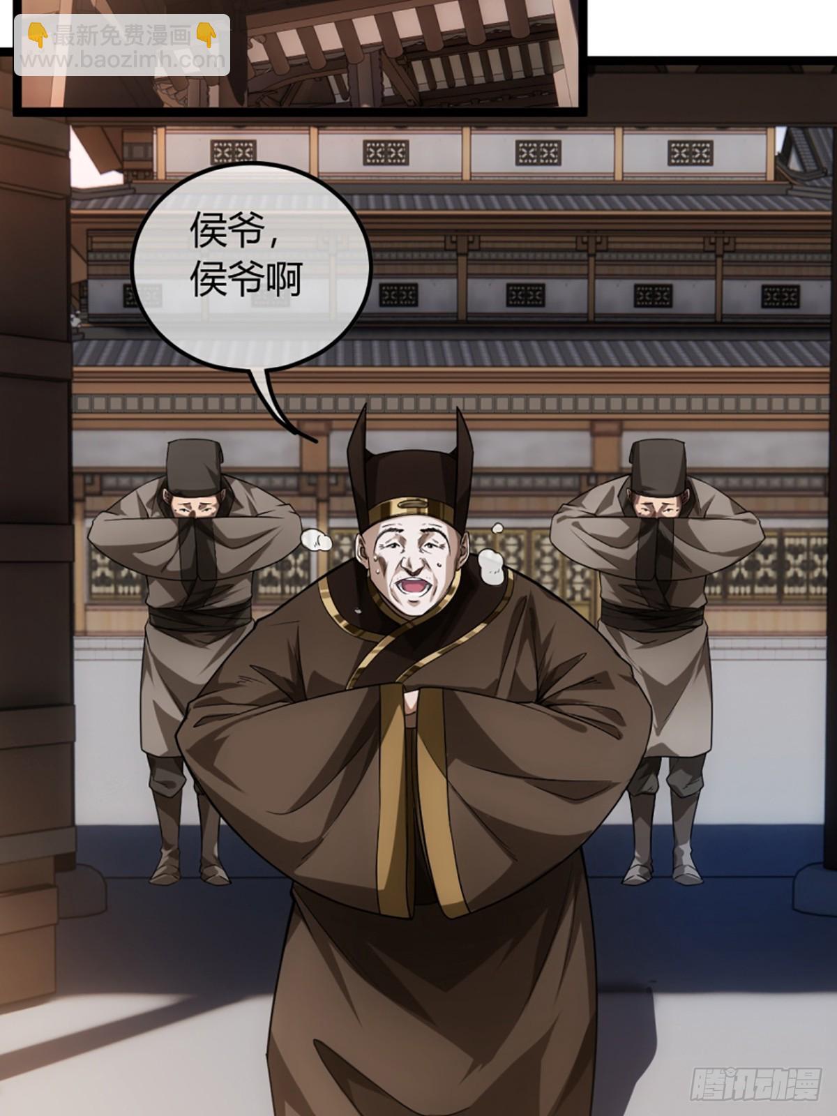 82话 本侯跪下(1/2)-第83话