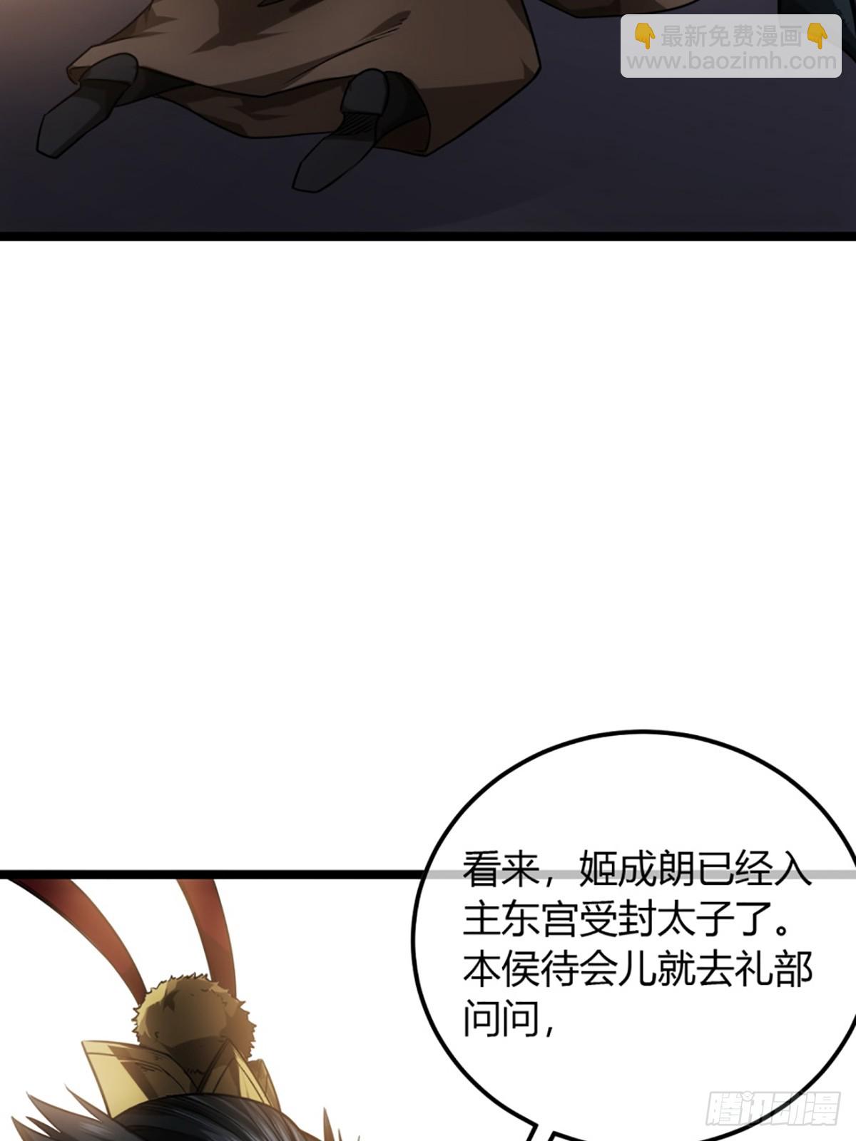 82话 本侯跪下(1/2)-第83话