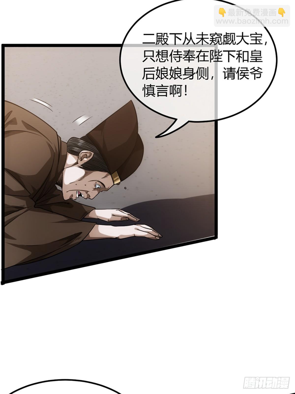 82话 本侯跪下(1/2)-第83话