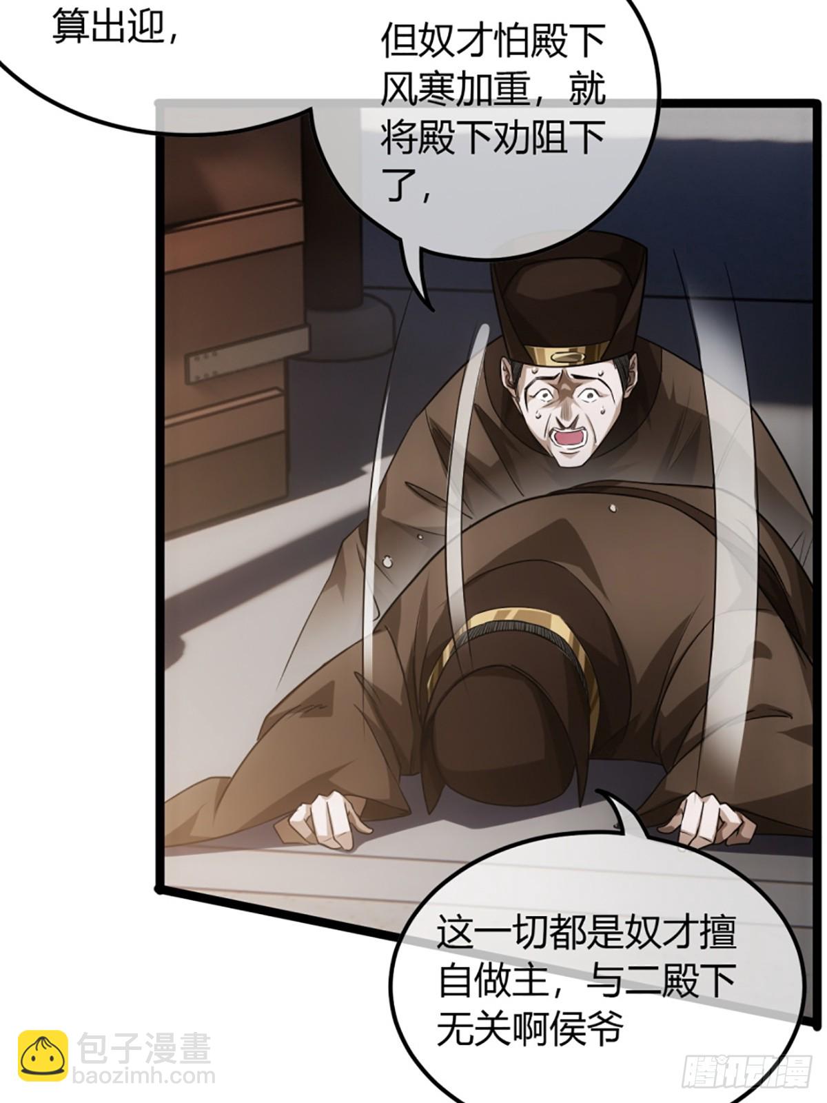 82话 本侯跪下(1/2)-第83话