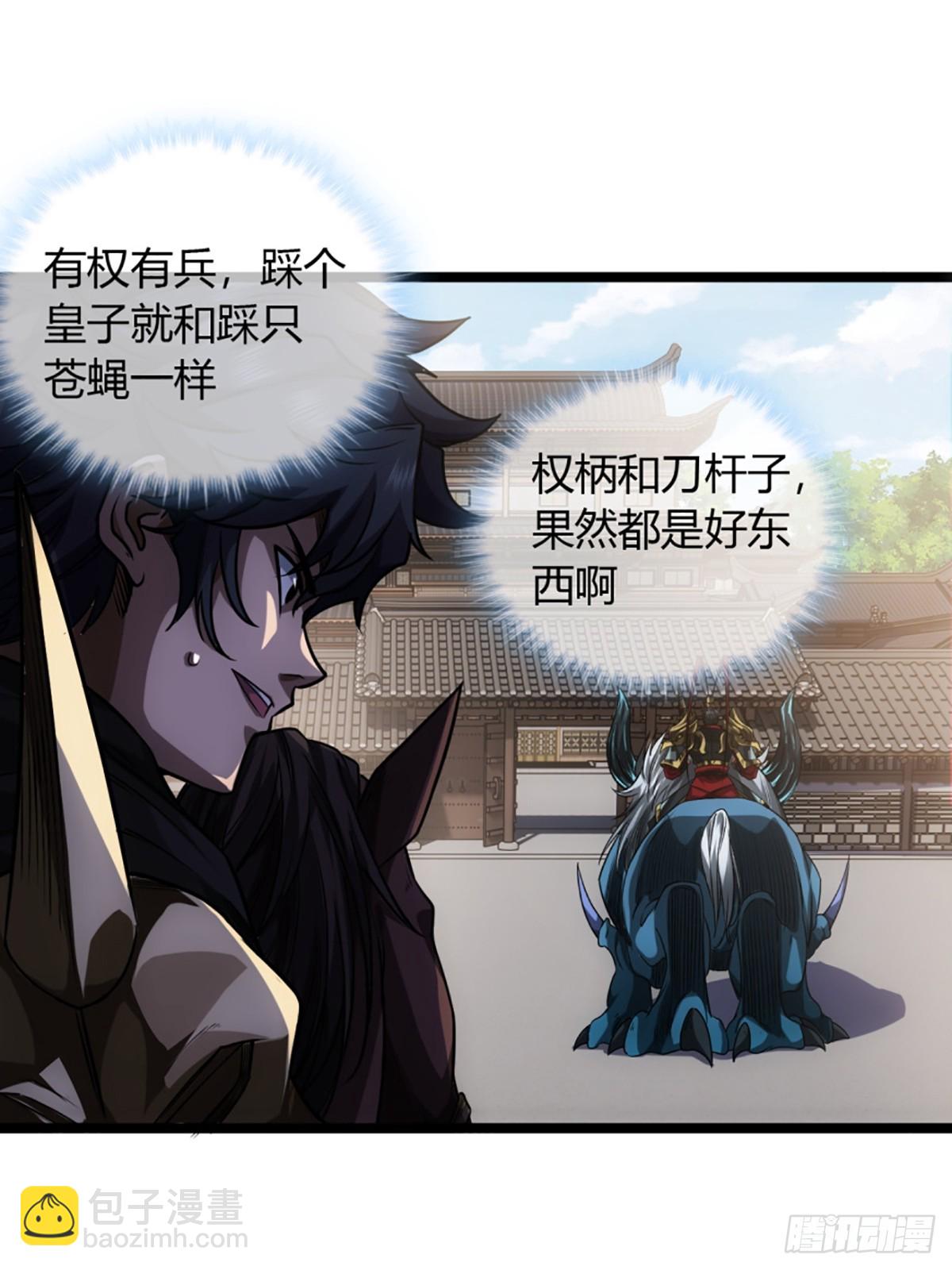 82话 本侯跪下(1/2)-第83话