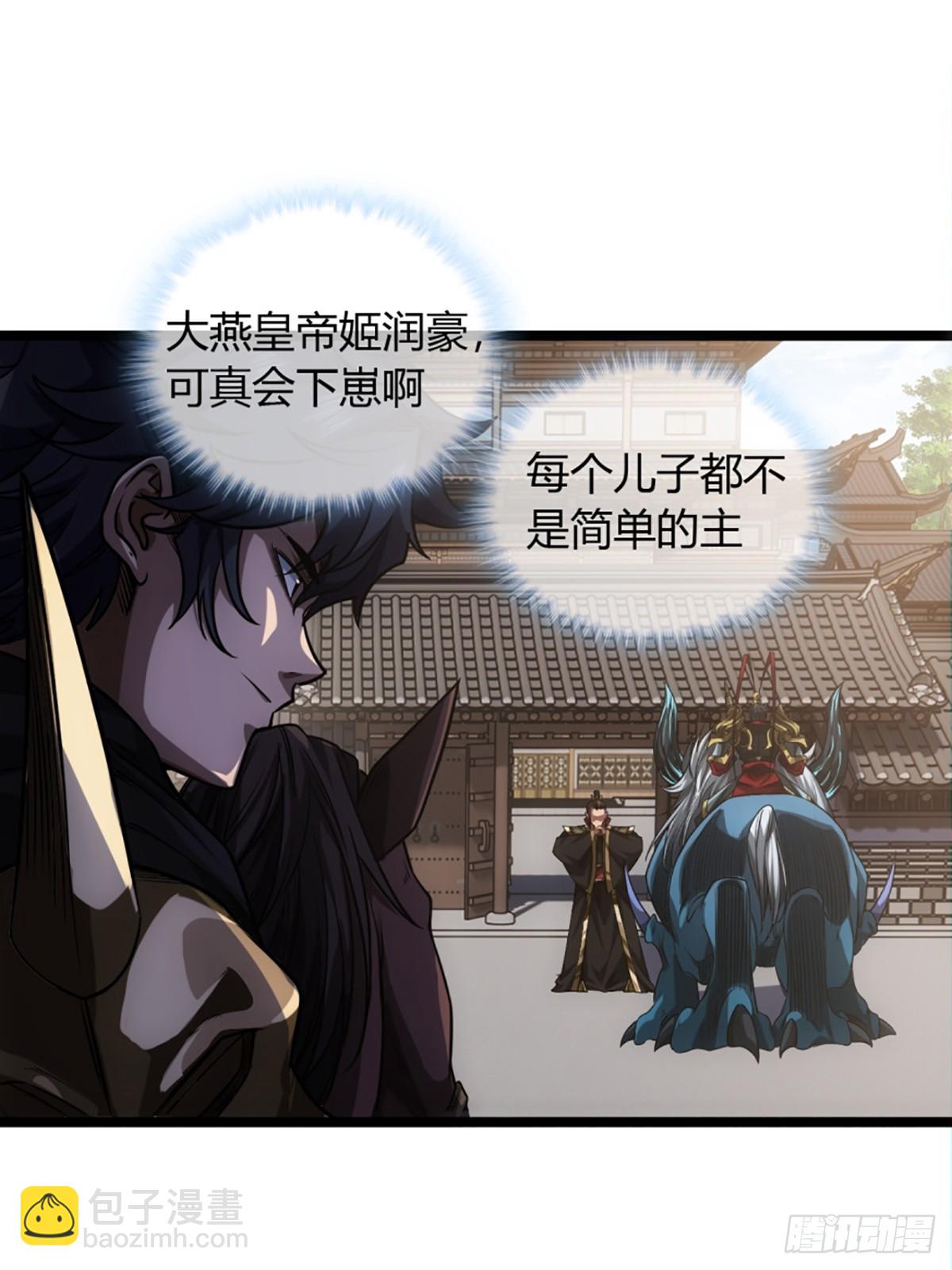82话 本侯跪下(1/2)-第83话