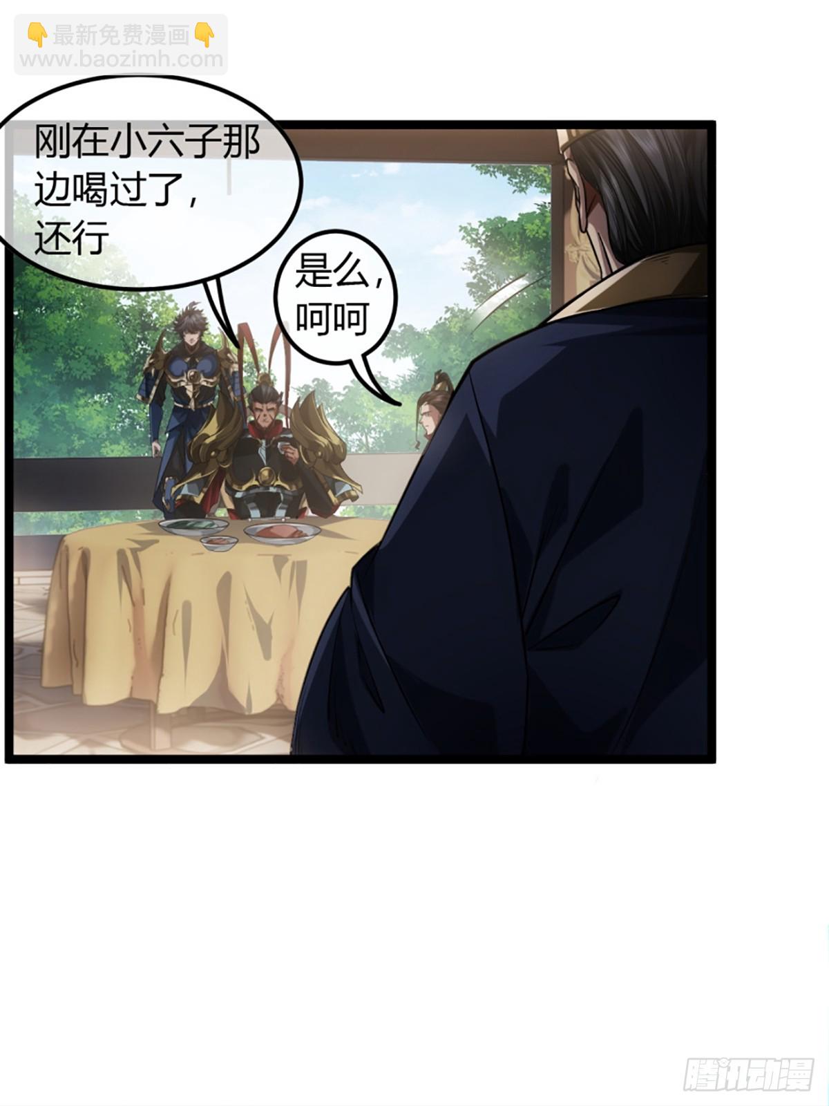 82话 本侯跪下(1/2)-第83话