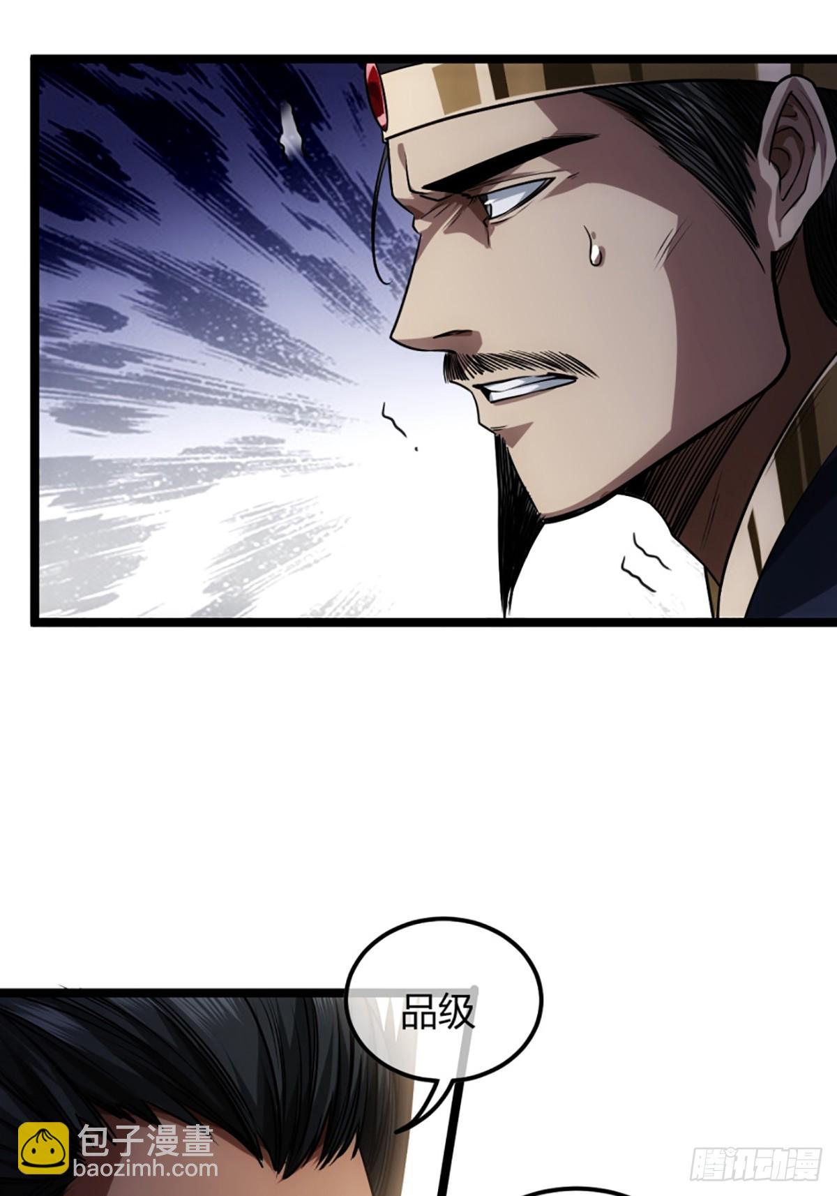 82话 本侯跪下(1/2)-第83话