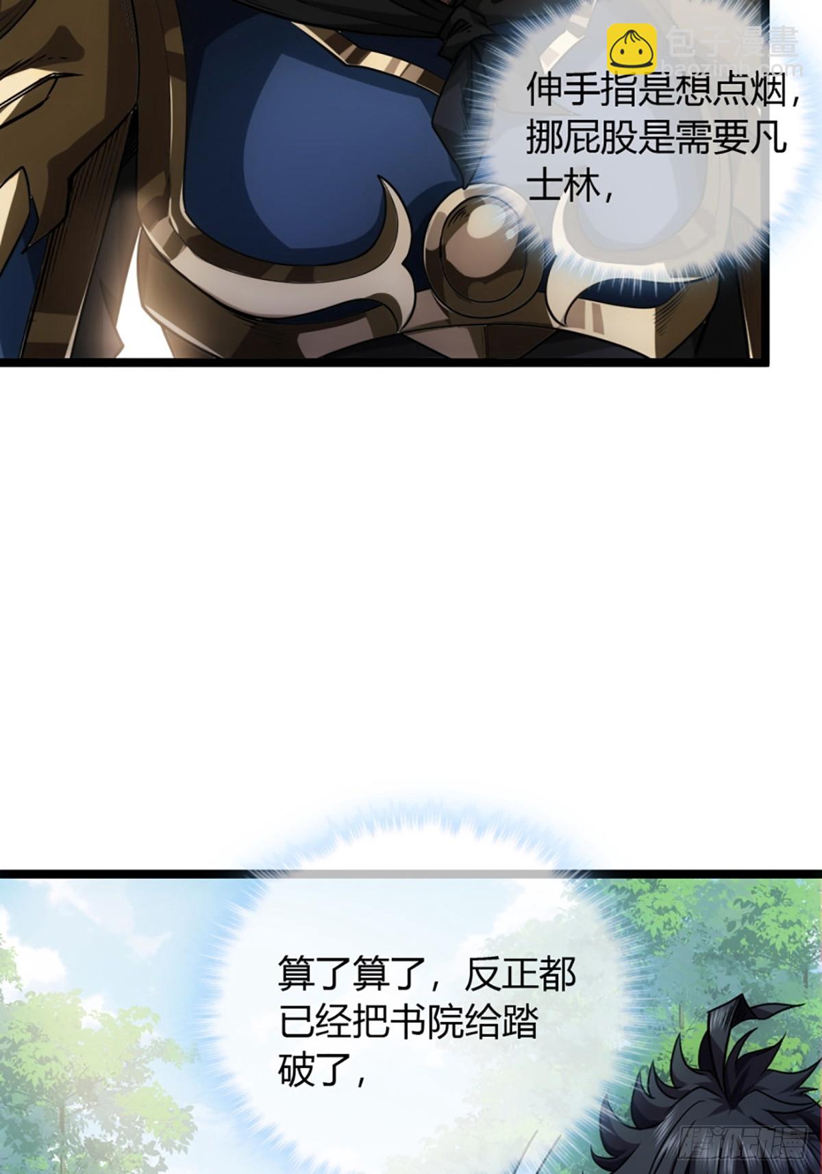 82话 本侯跪下(1/2)-第83话