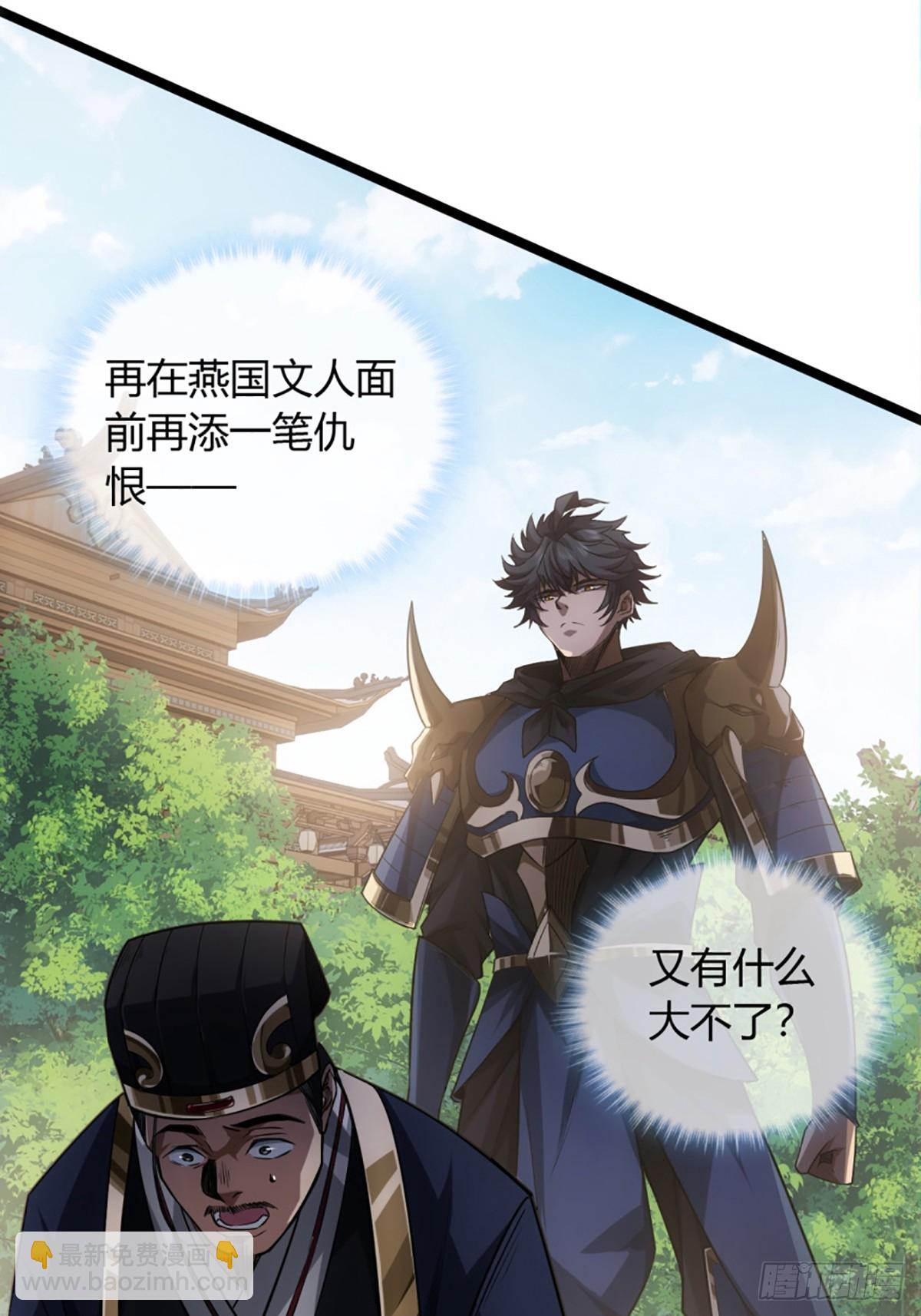82话 本侯跪下(1/2)-第83话