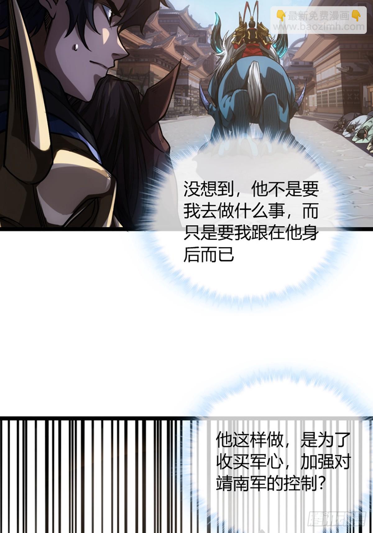 82话 本侯跪下(1/2)-第83话