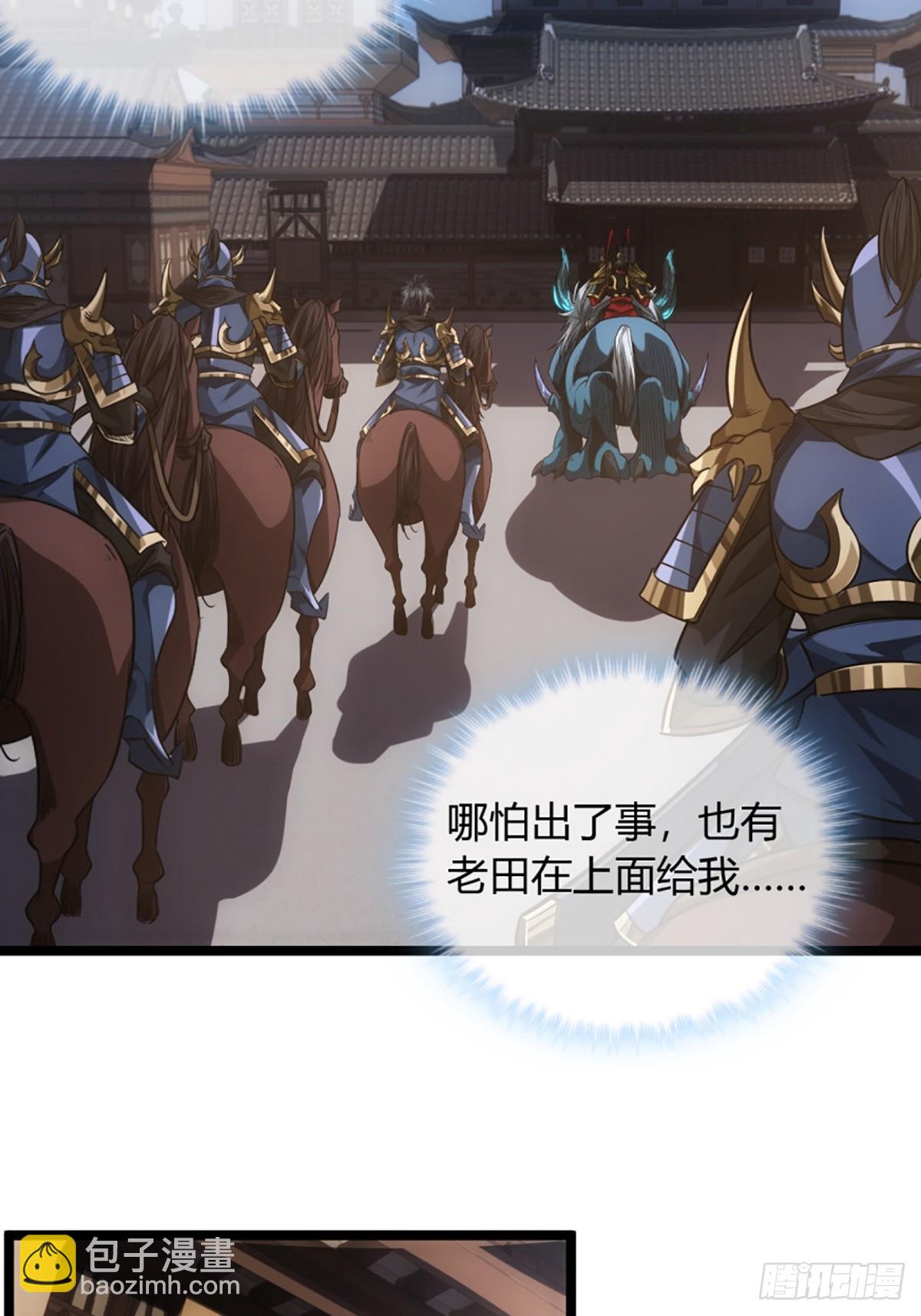 82话 本侯跪下(1/2)-第83话