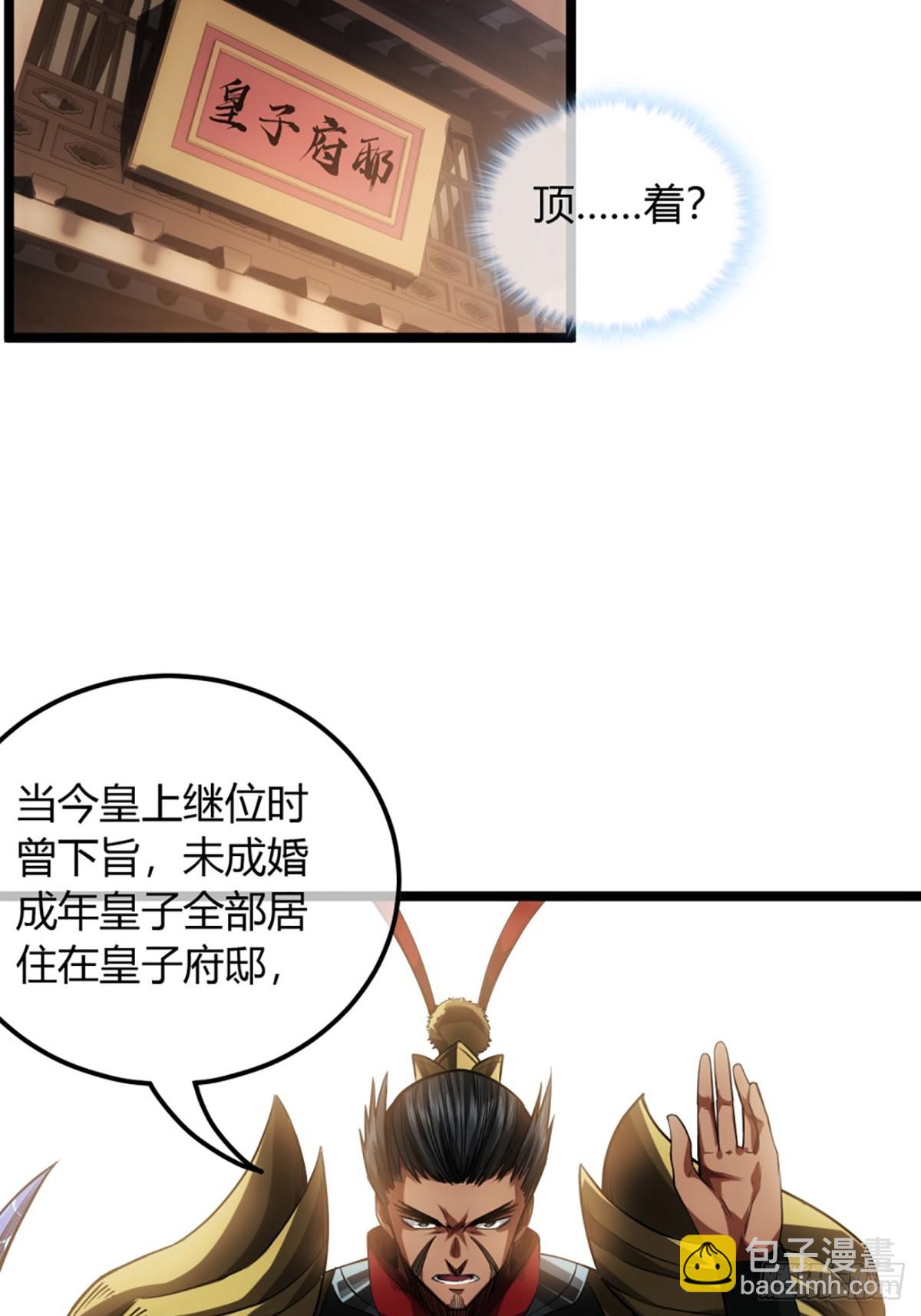 82话 本侯跪下(1/2)-第83话