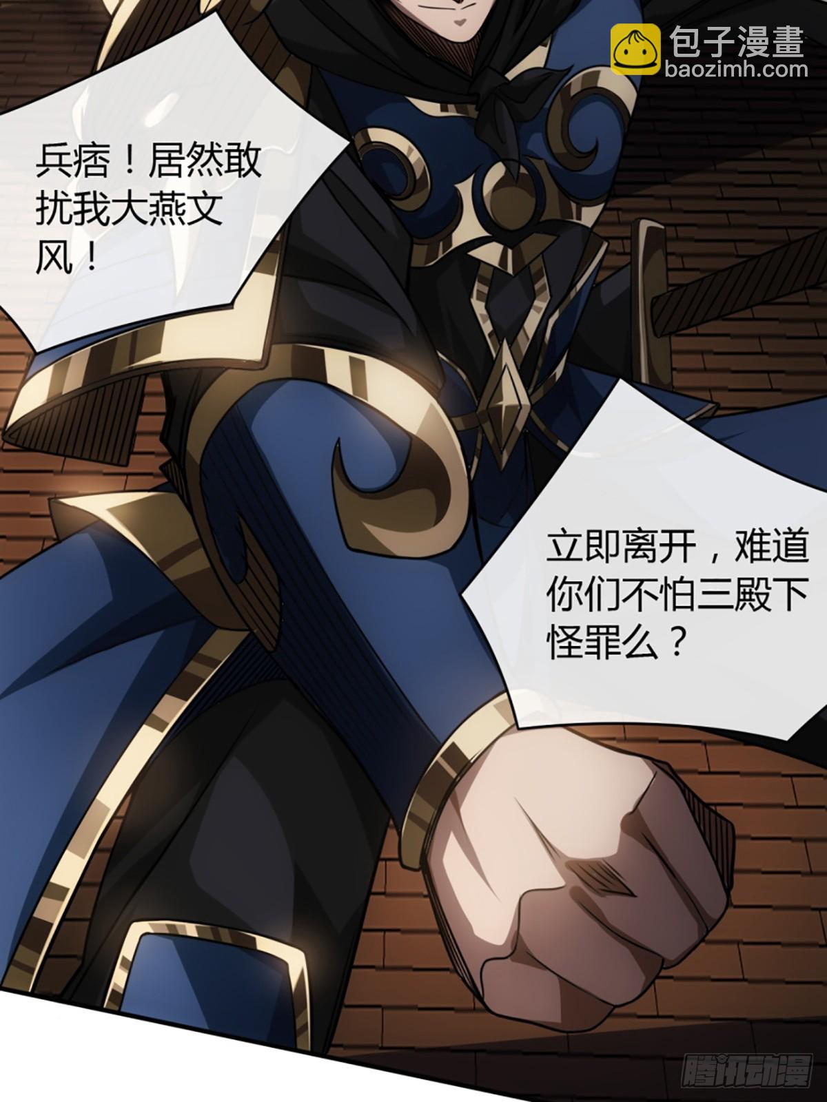 84话 拖延时间(1/2)-第85话