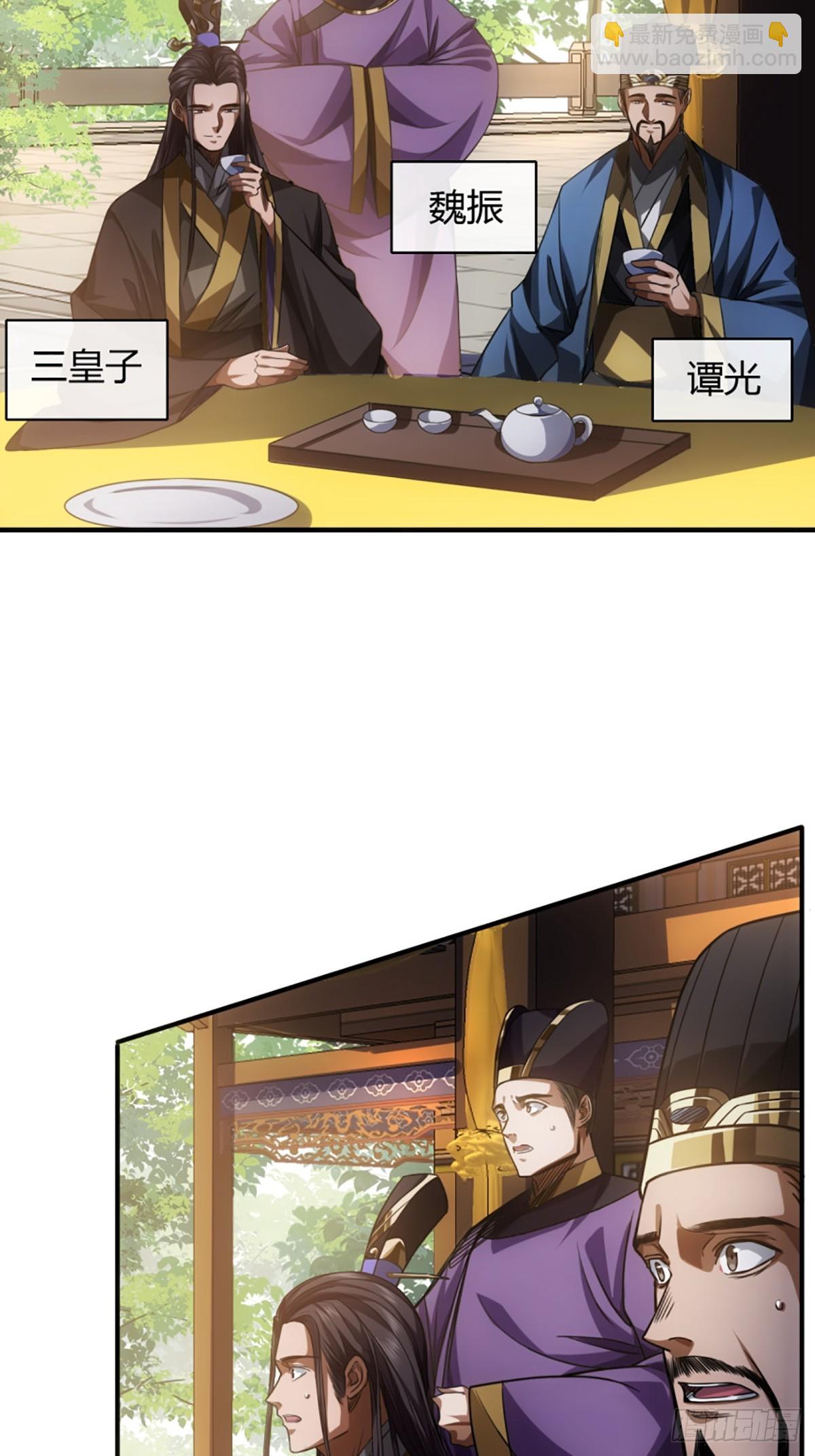 84话 拖延时间(1/2)-第85话