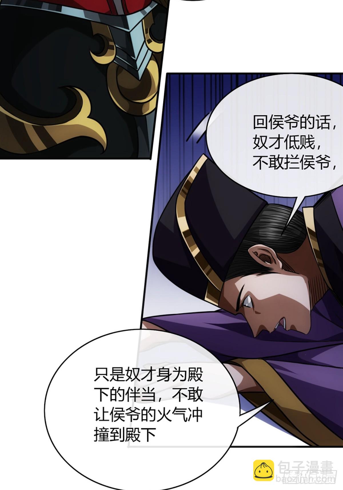 84话 拖延时间(1/2)-第85话
