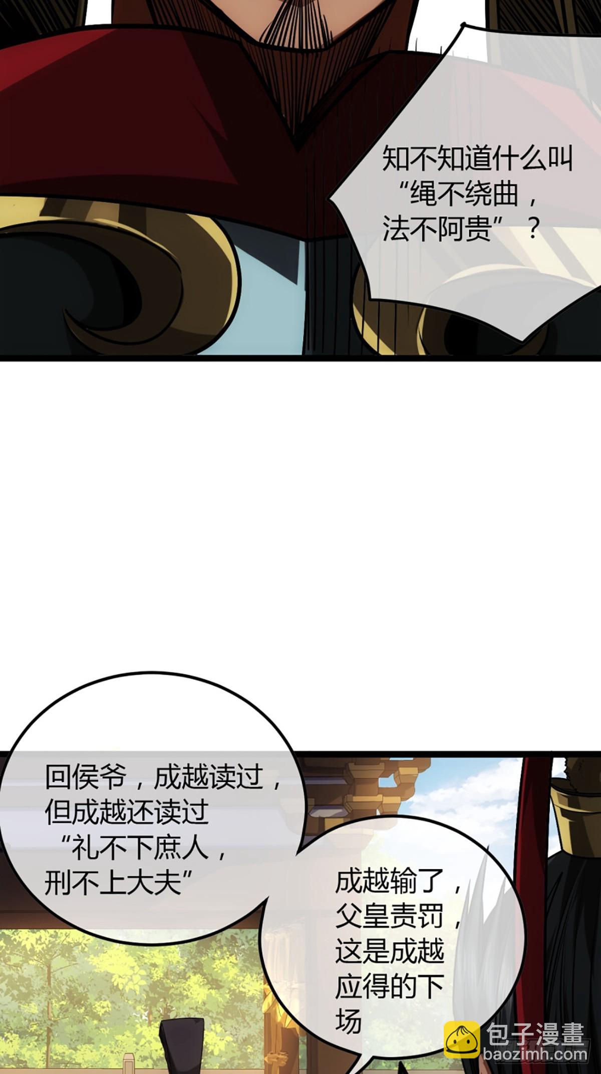 86话 嘴强王者郑守备-第87话