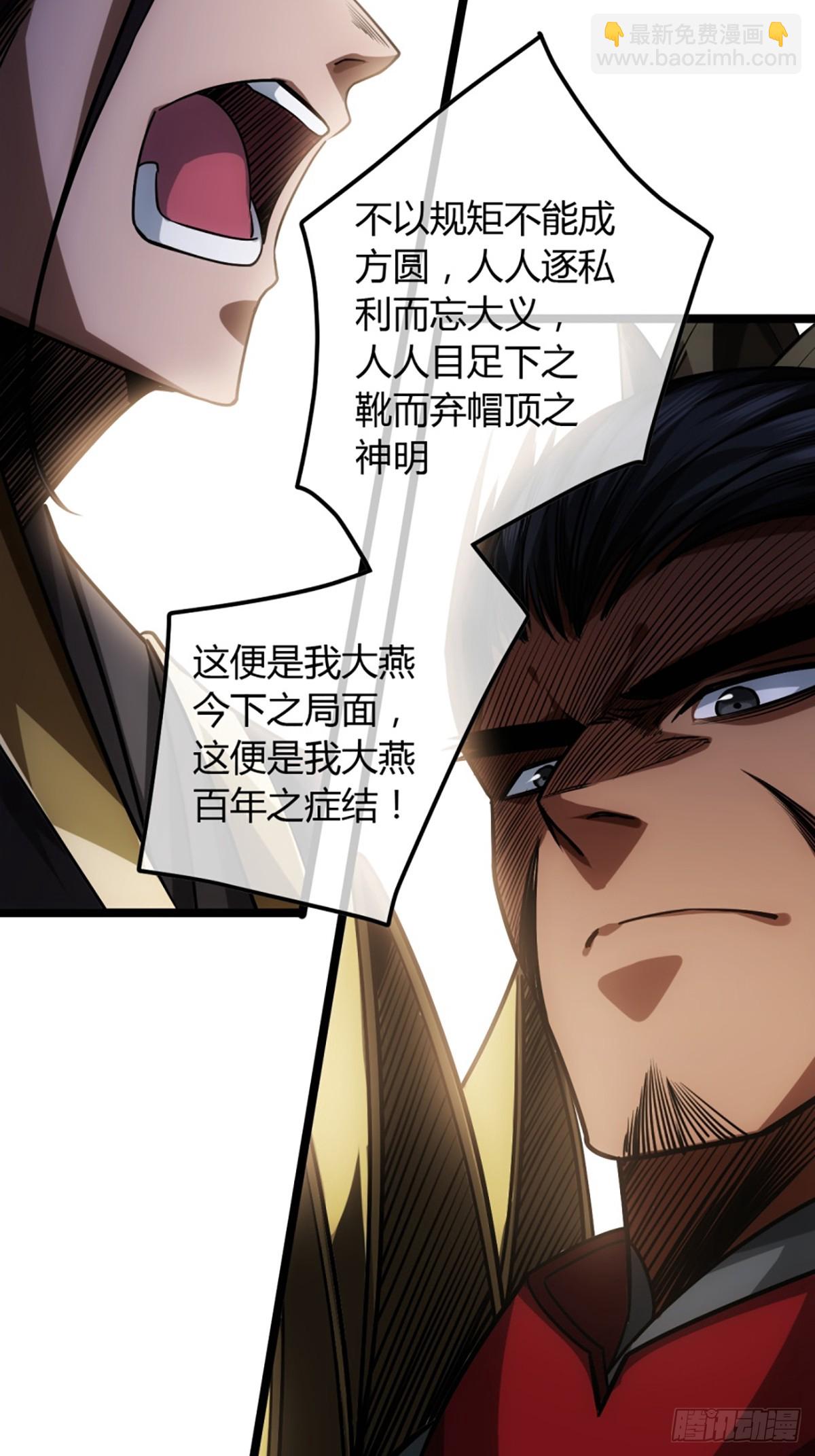86话 嘴强王者郑守备-第87话