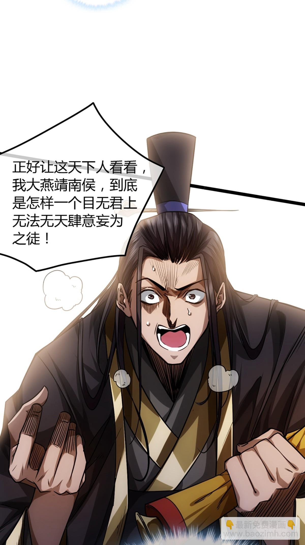 86话 嘴强王者郑守备-第87话