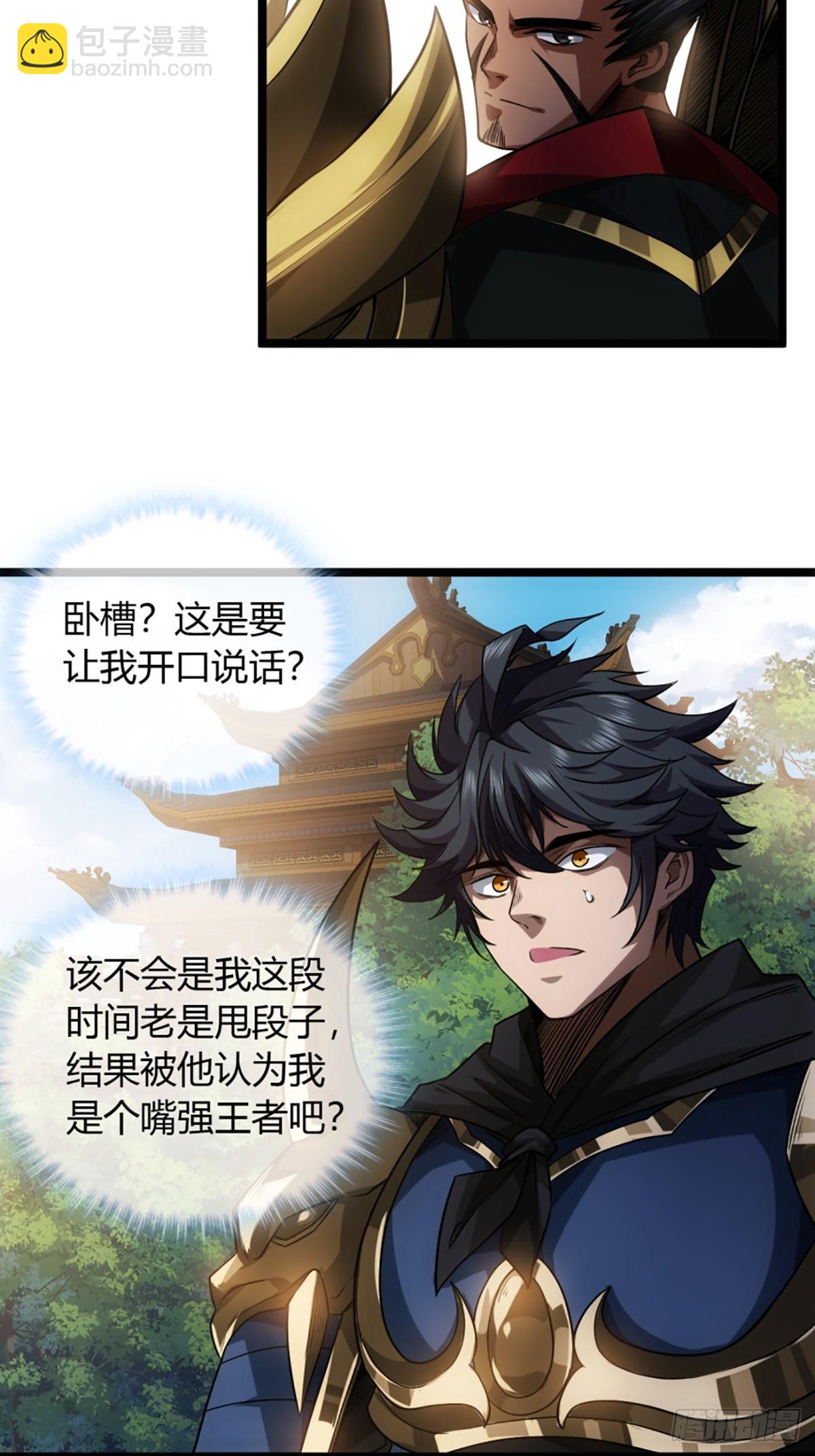 86话 嘴强王者郑守备-第87话