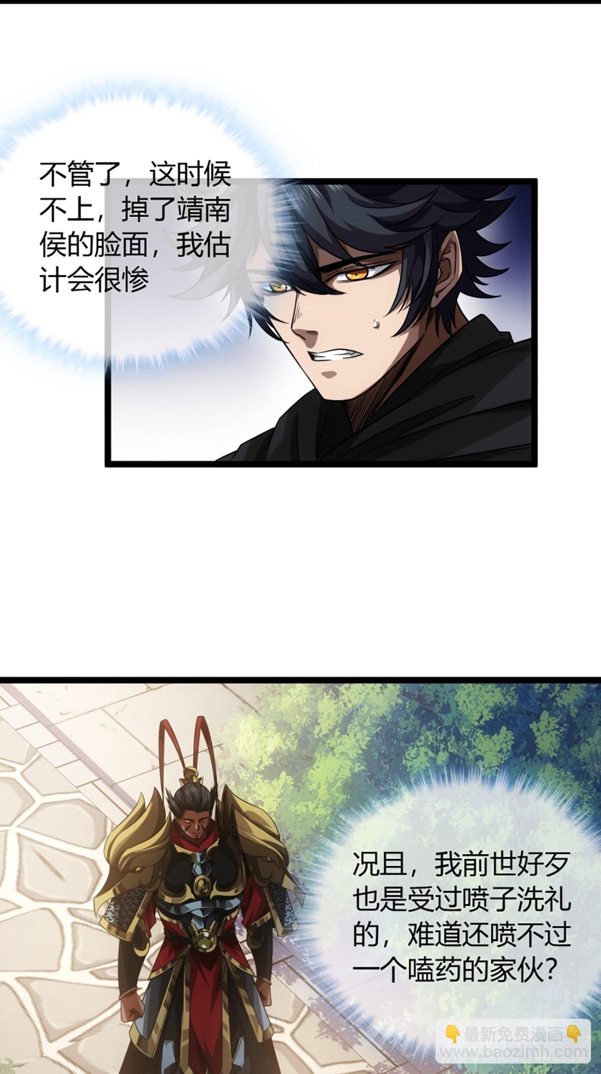 86话 嘴强王者郑守备-第87话