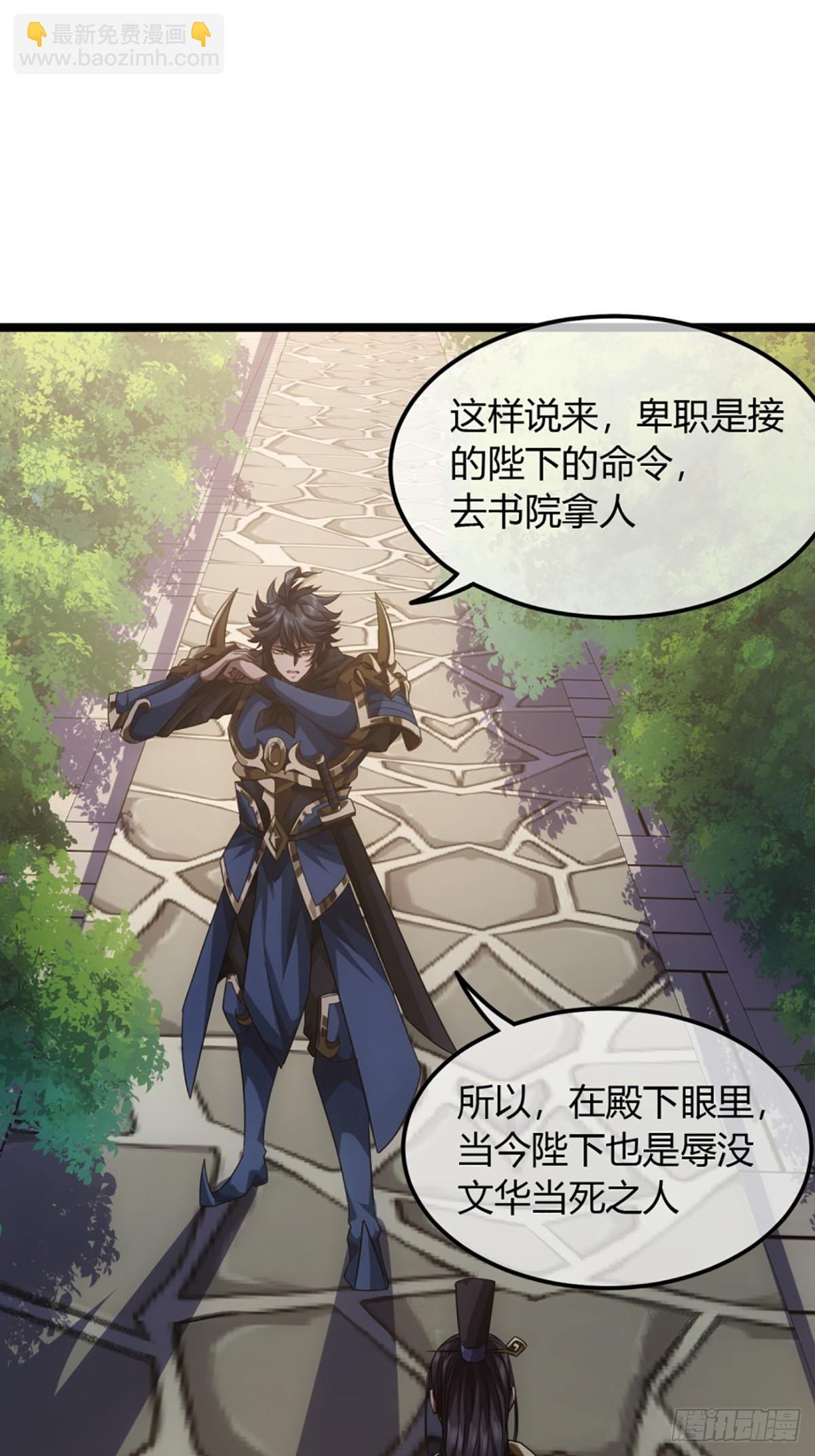 86话 嘴强王者郑守备-第87话