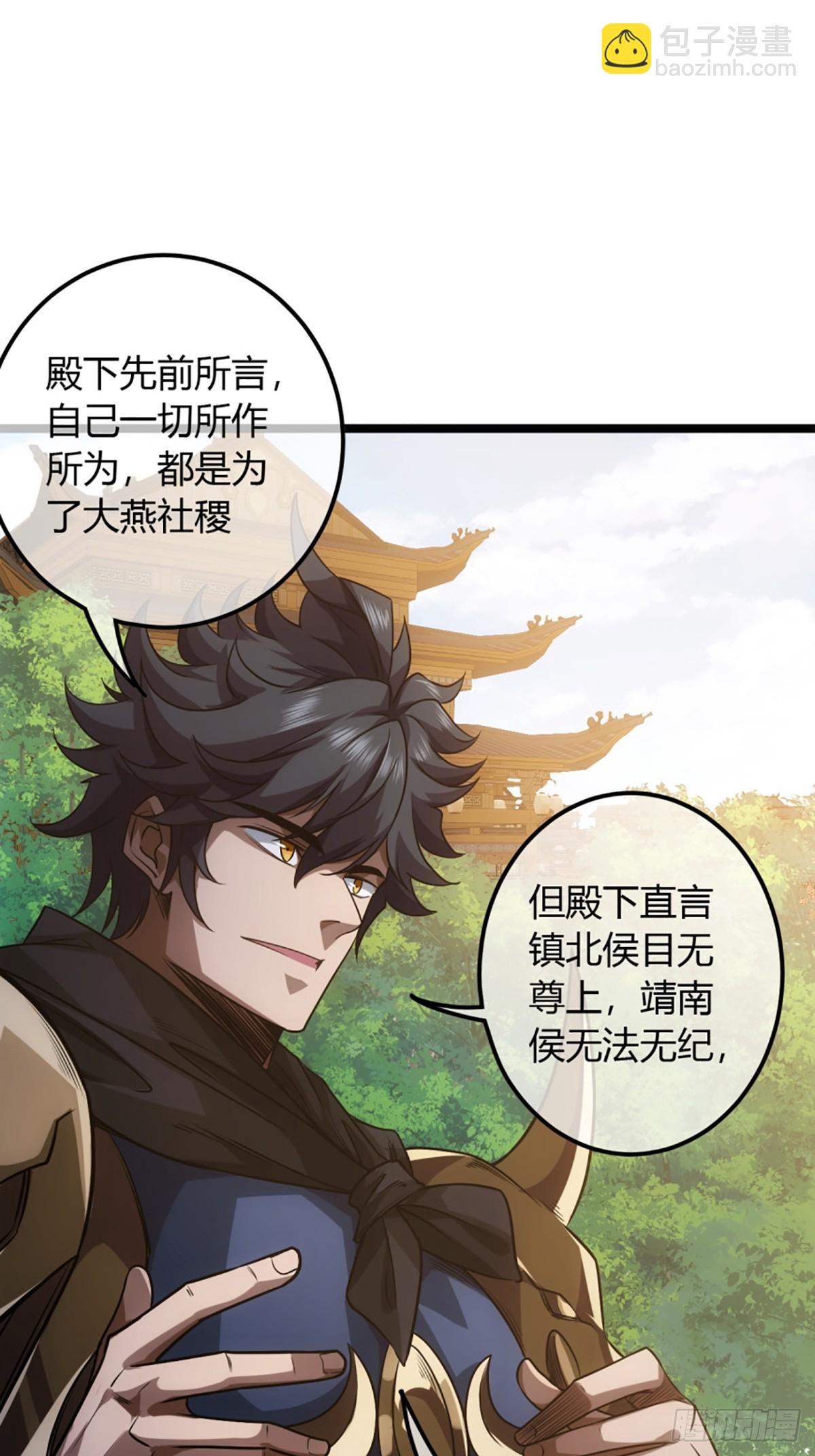 86话 嘴强王者郑守备-第87话
