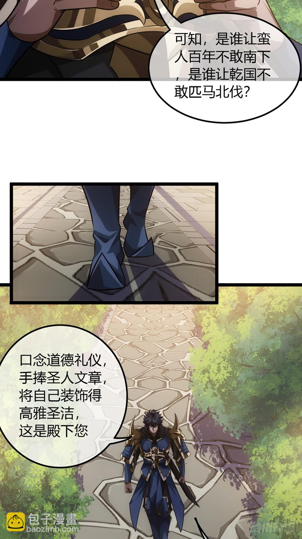 86话 嘴强王者郑守备-第87话