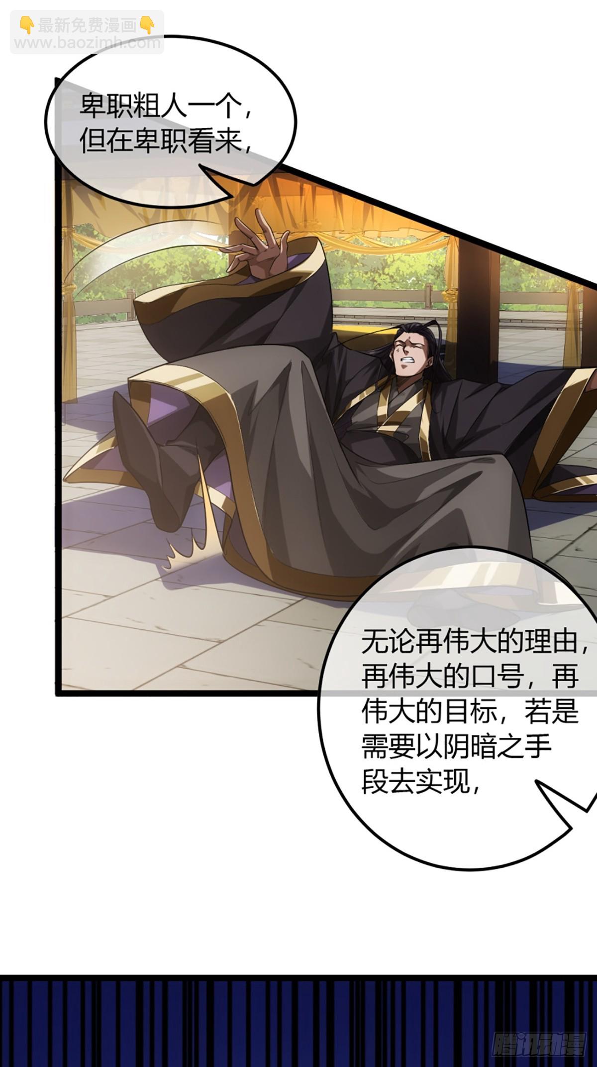 86话 嘴强王者郑守备-第87话