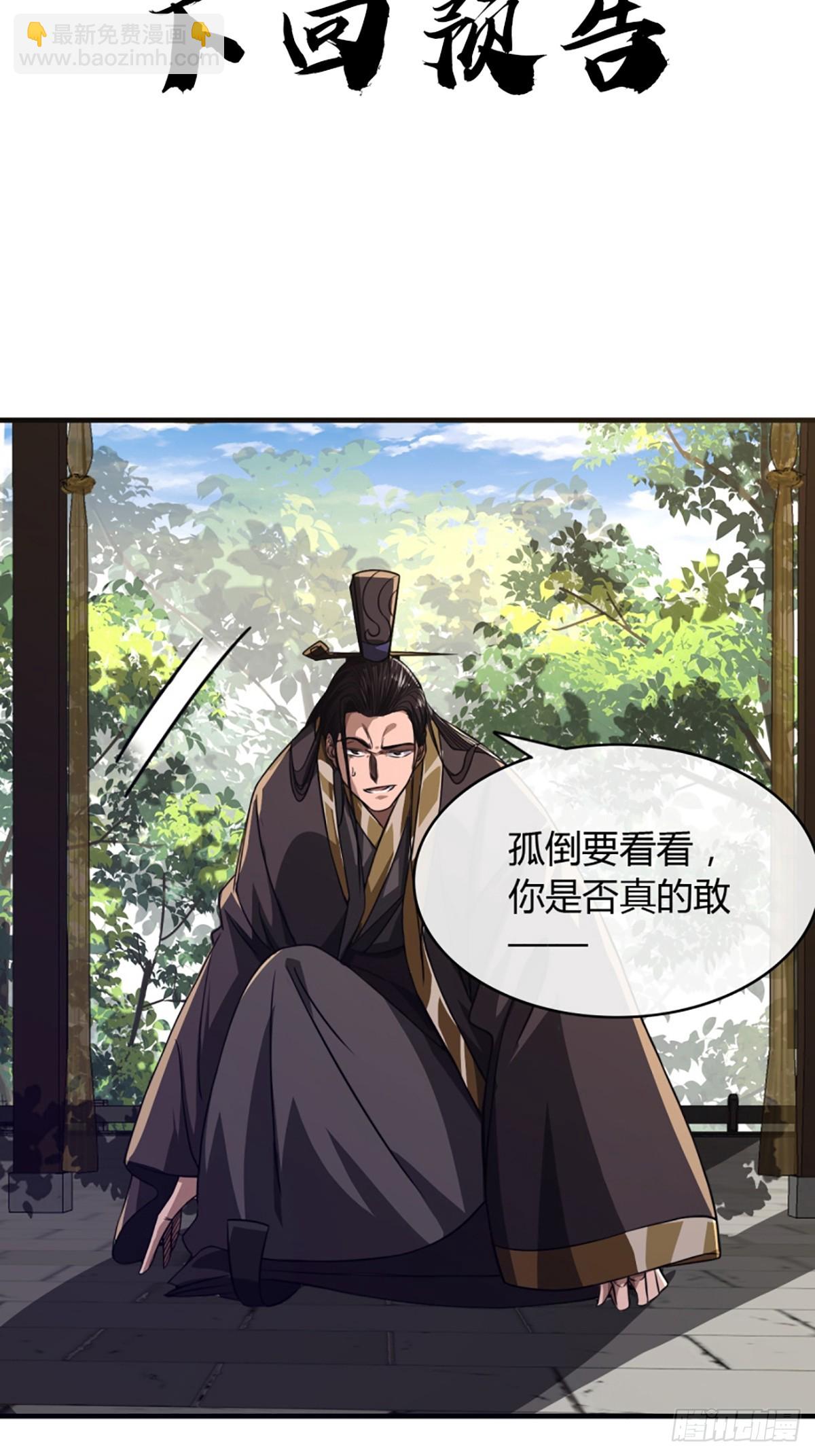 86话 嘴强王者郑守备-第87话