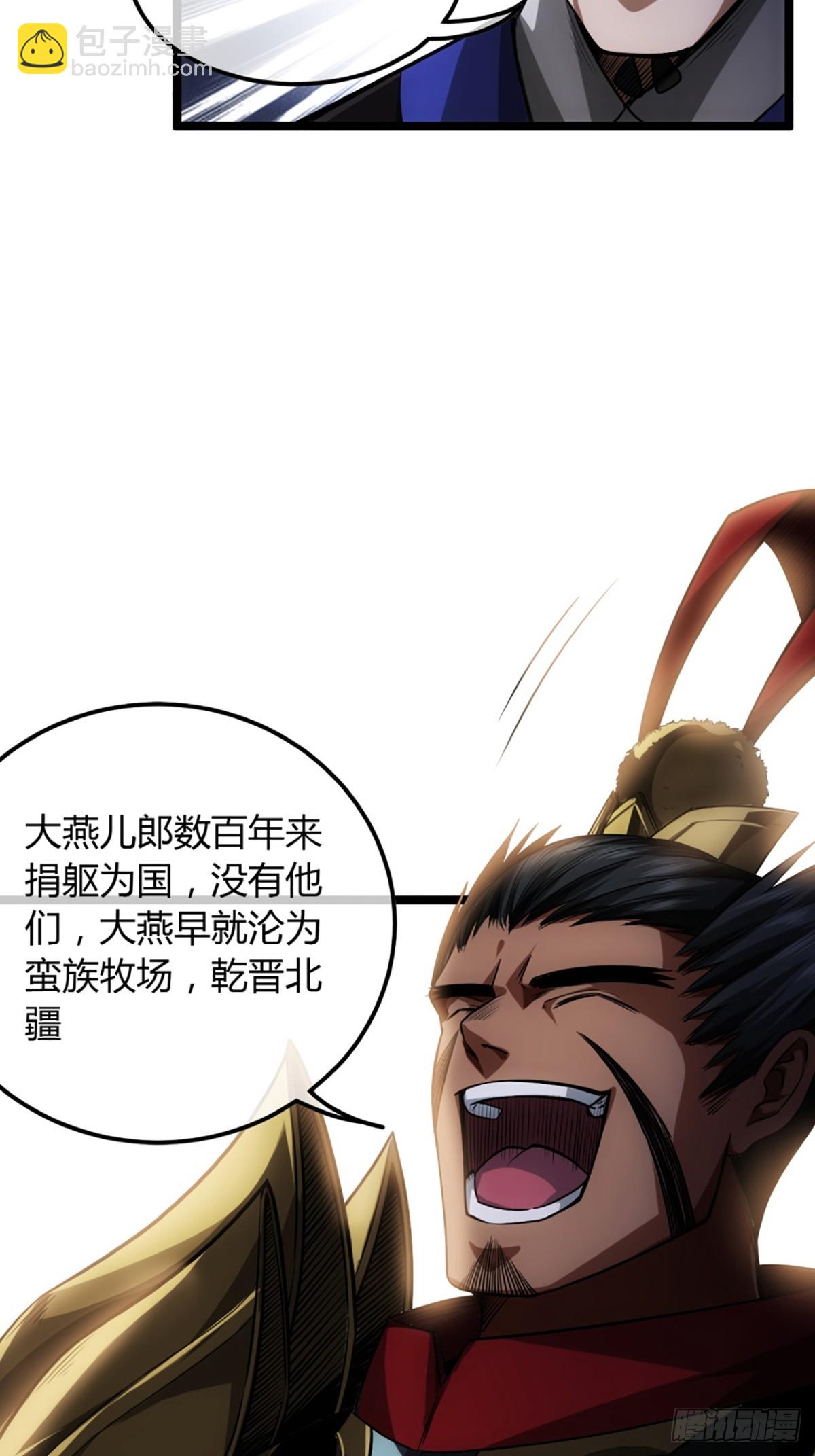 86话 嘴强王者郑守备-第87话