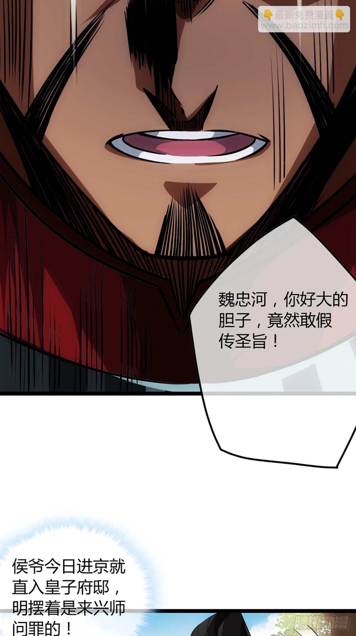 86话 嘴强王者郑守备-第87话