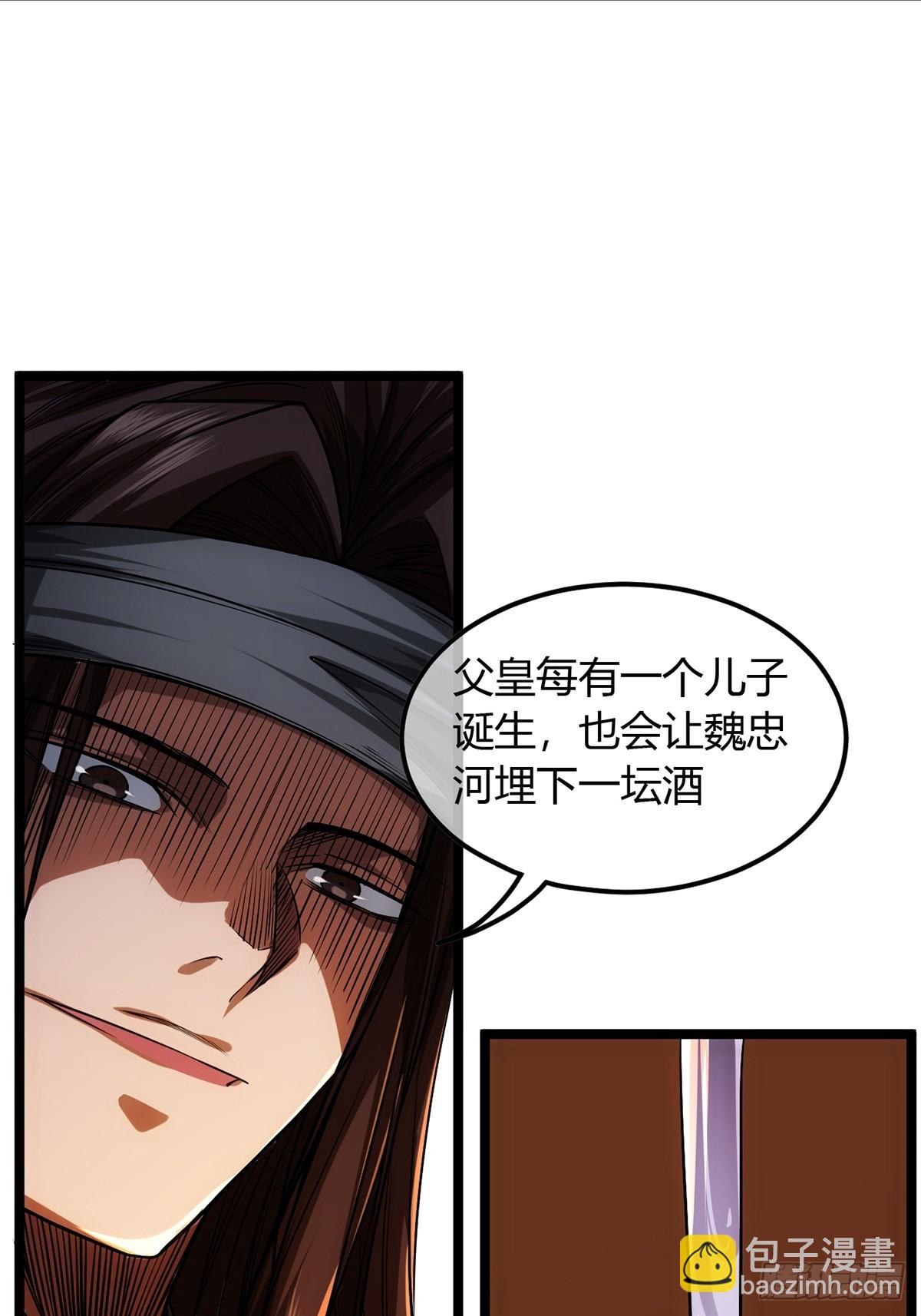 88话 父慈子孝姬家人-第89话