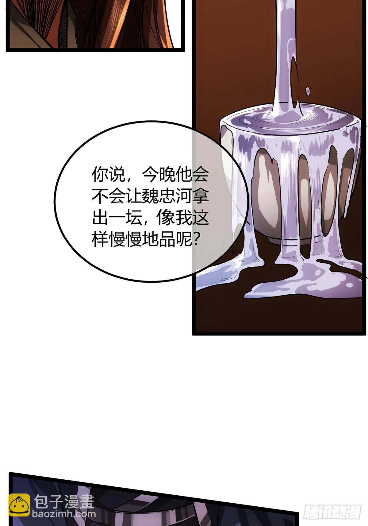 88话 父慈子孝姬家人-第89话