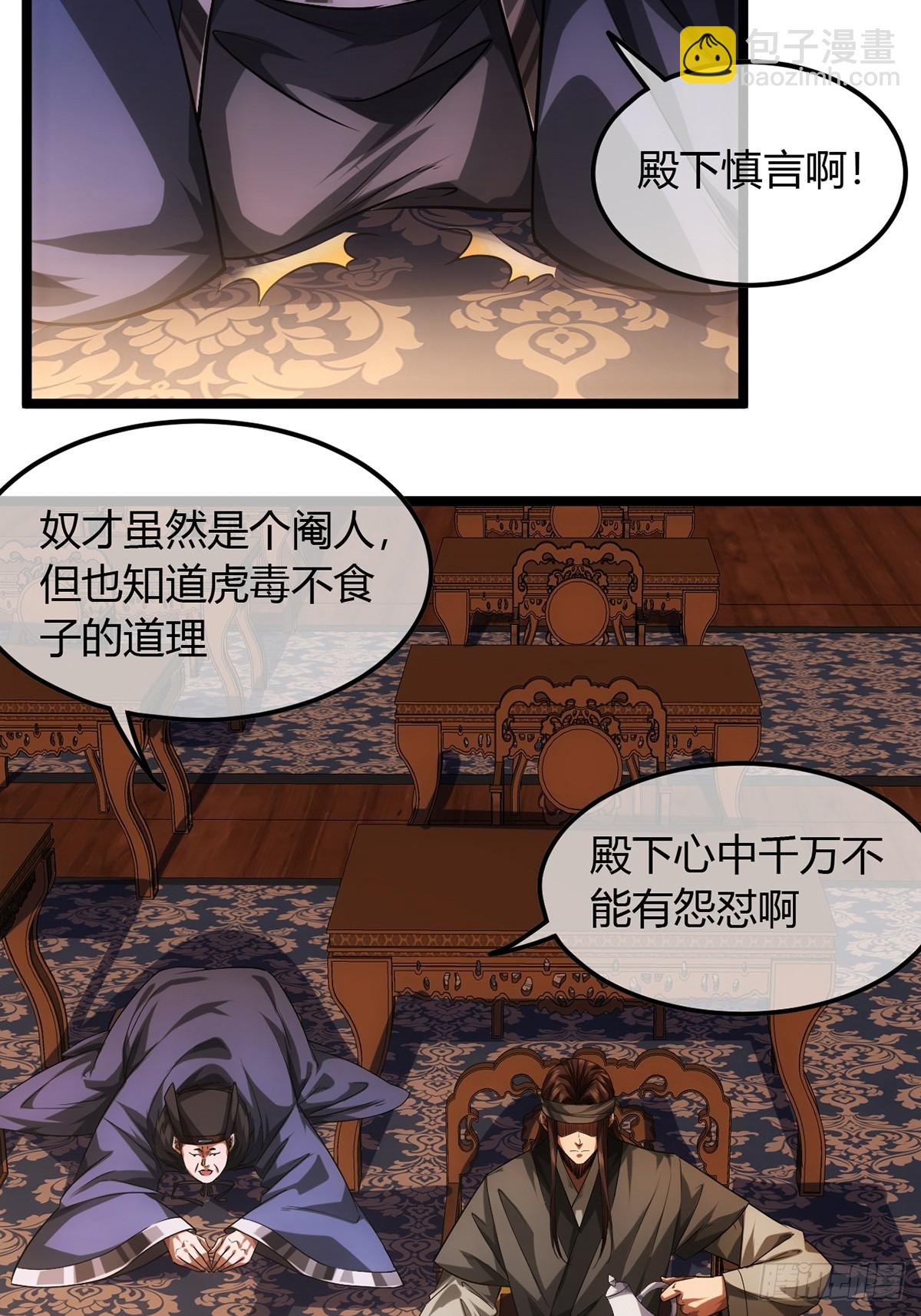 88话 父慈子孝姬家人-第89话
