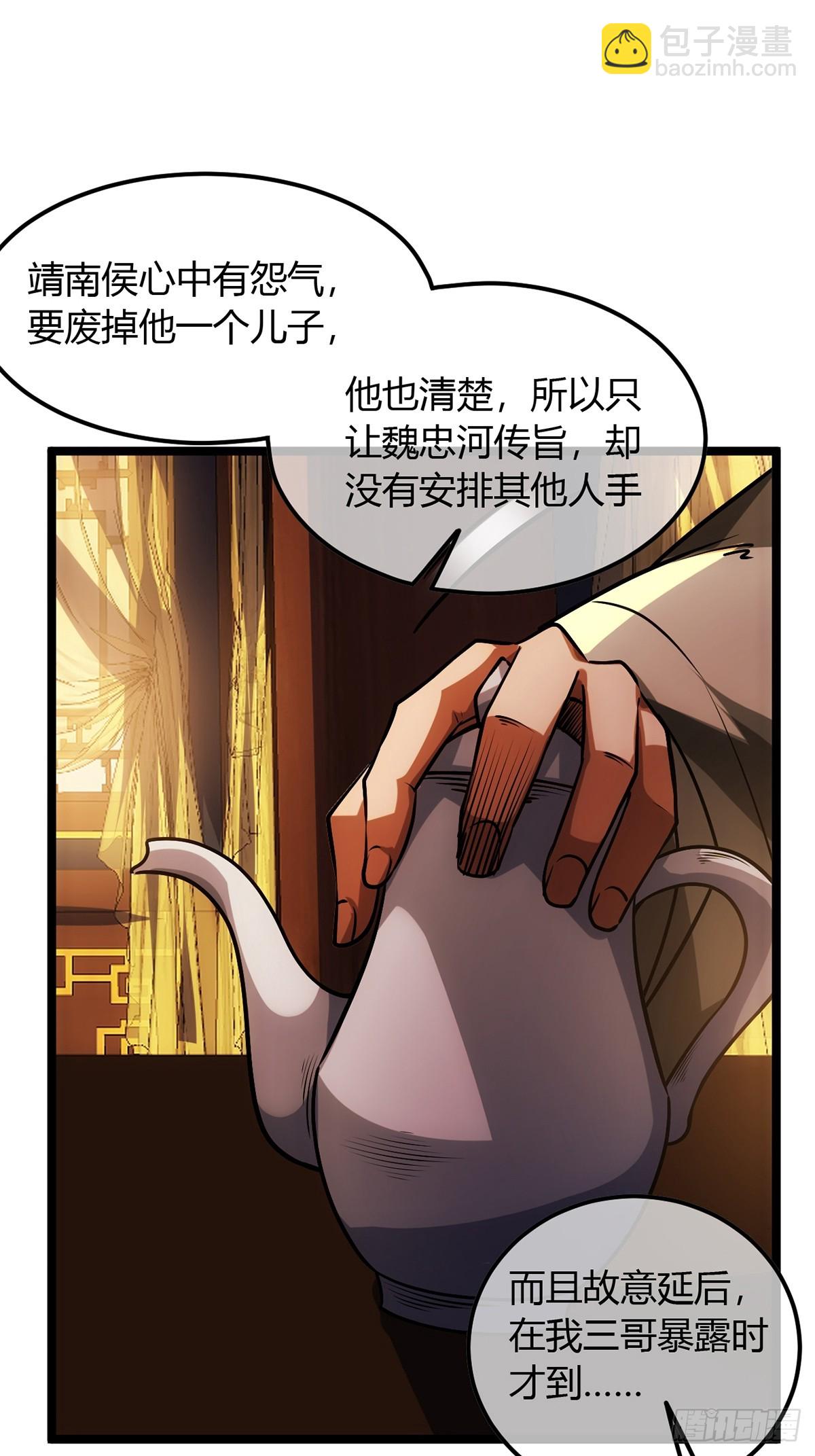88话 父慈子孝姬家人-第89话