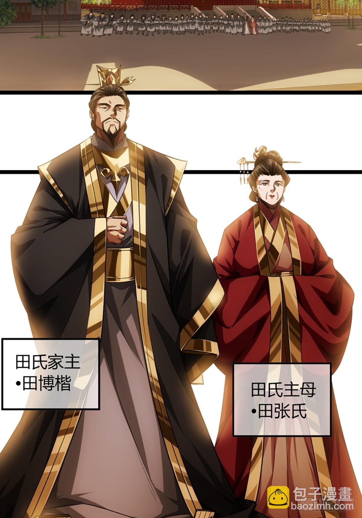 88话 父慈子孝姬家人-第89话