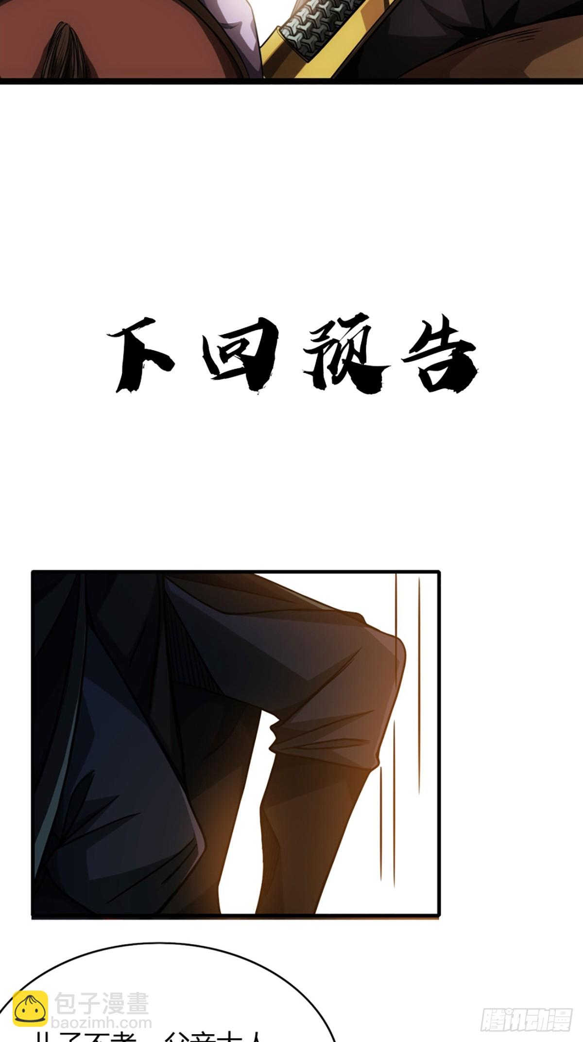 88话 父慈子孝姬家人-第89话