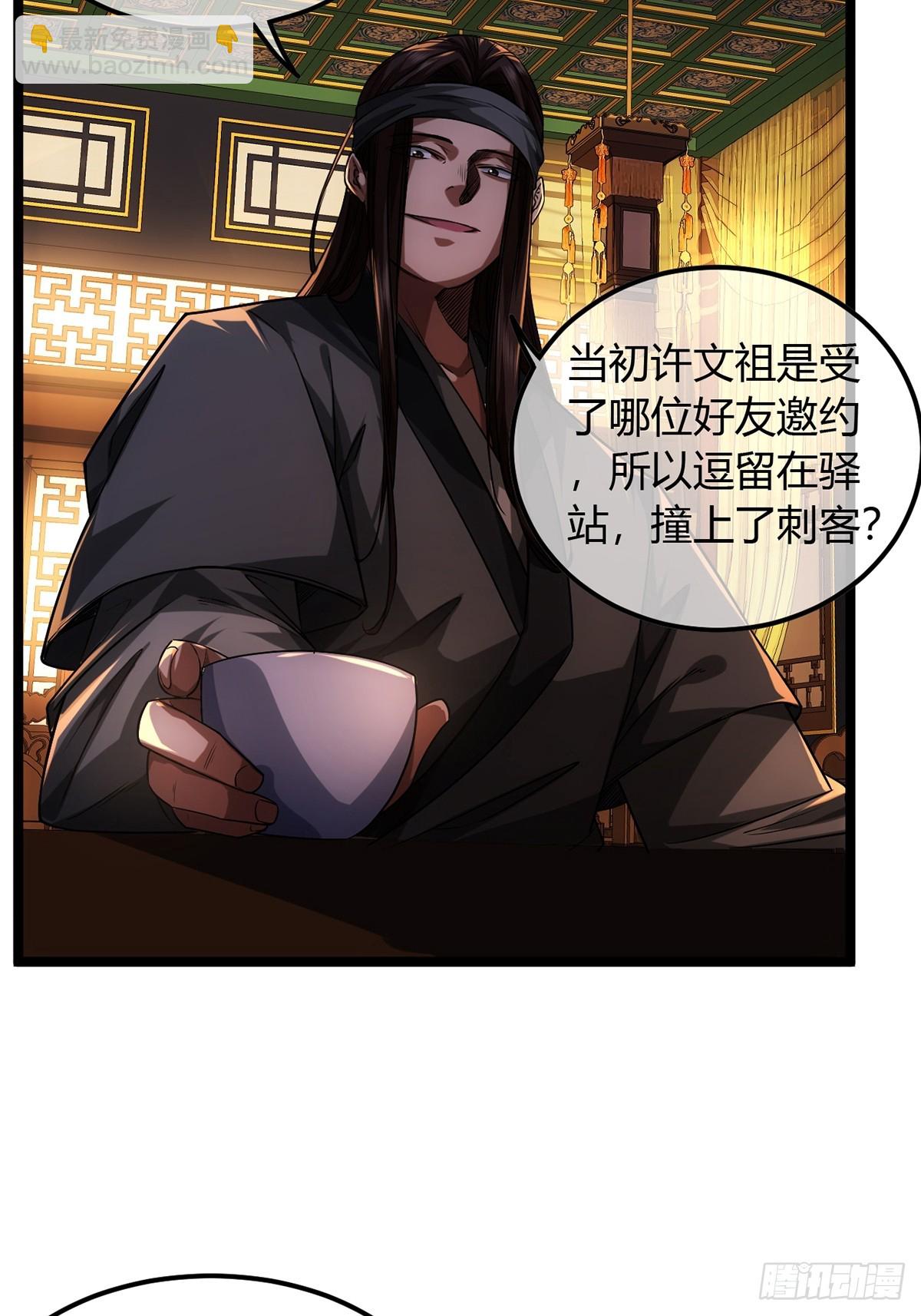 88话 父慈子孝姬家人-第89话