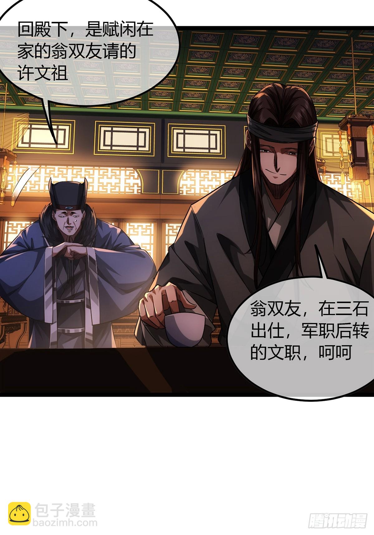 88话 父慈子孝姬家人-第89话
