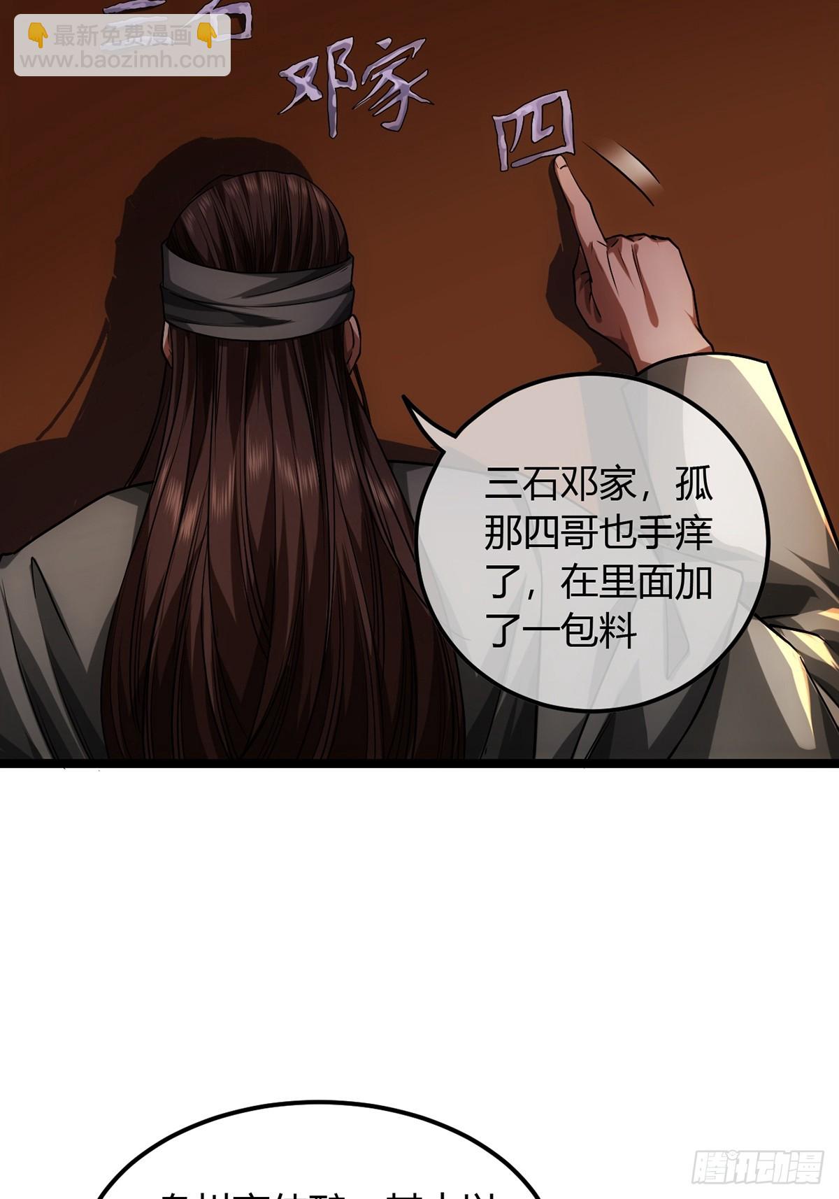 88话 父慈子孝姬家人-第89话
