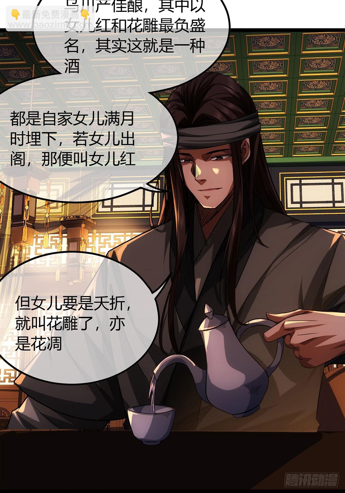 88话 父慈子孝姬家人-第89话