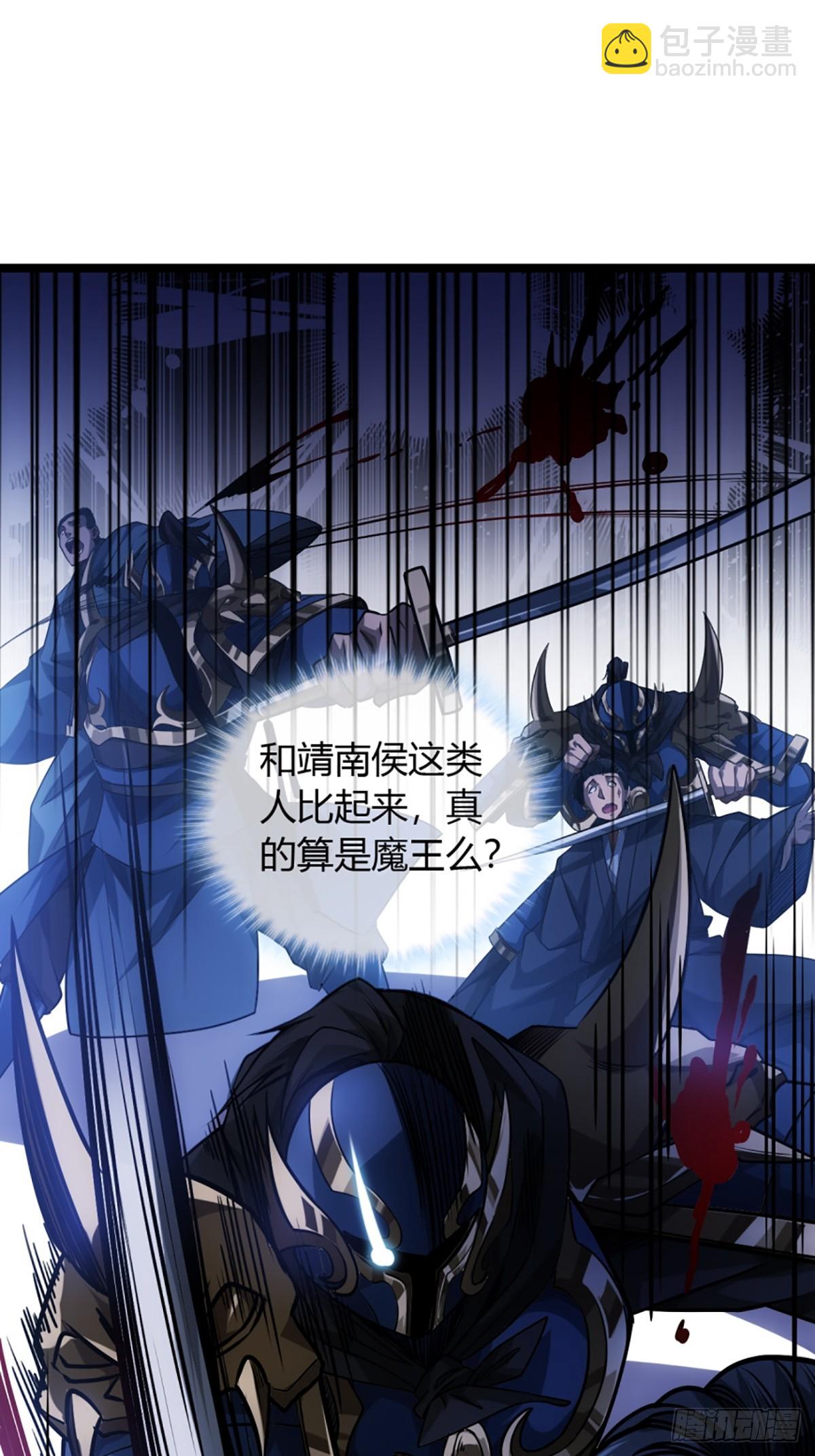 90话 田家灭门(1/2)-第91话