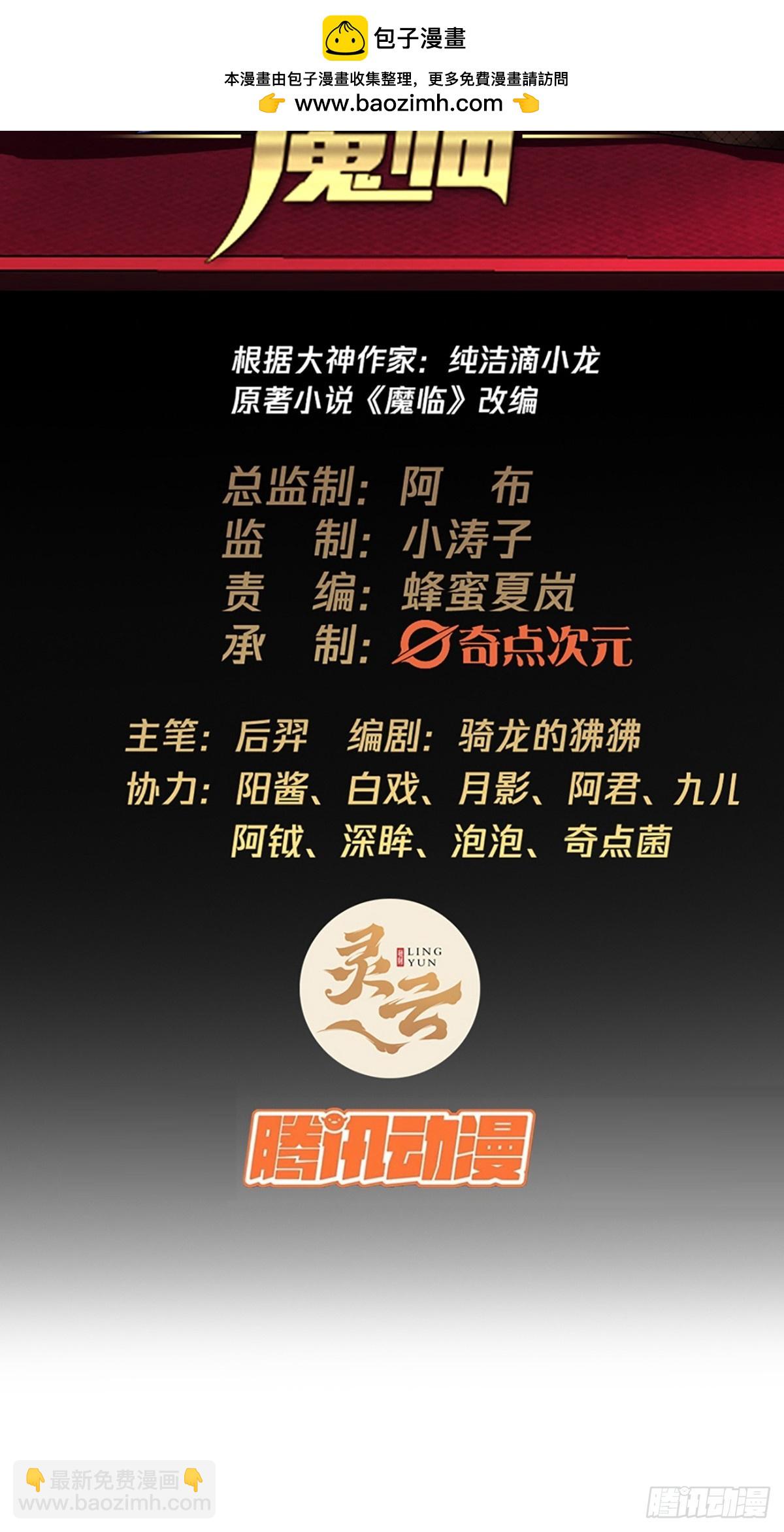 90话 田家灭门(1/2)-第91话