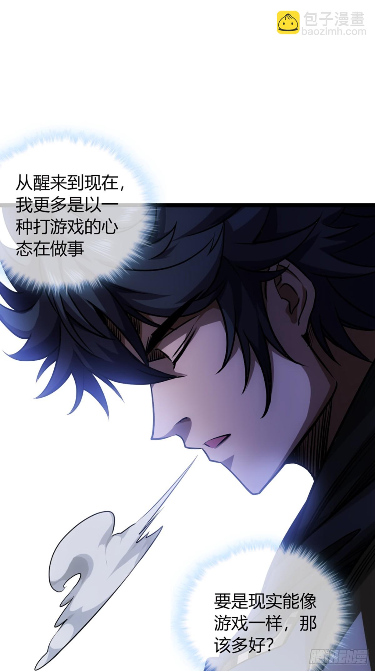 90话 田家灭门(1/2)-第91话