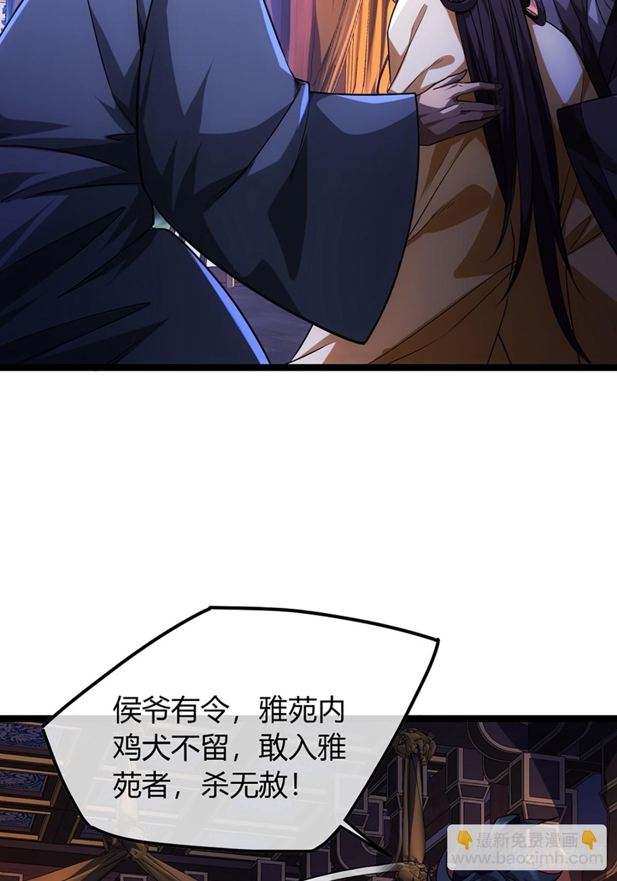 90话 田家灭门(1/2)-第91话
