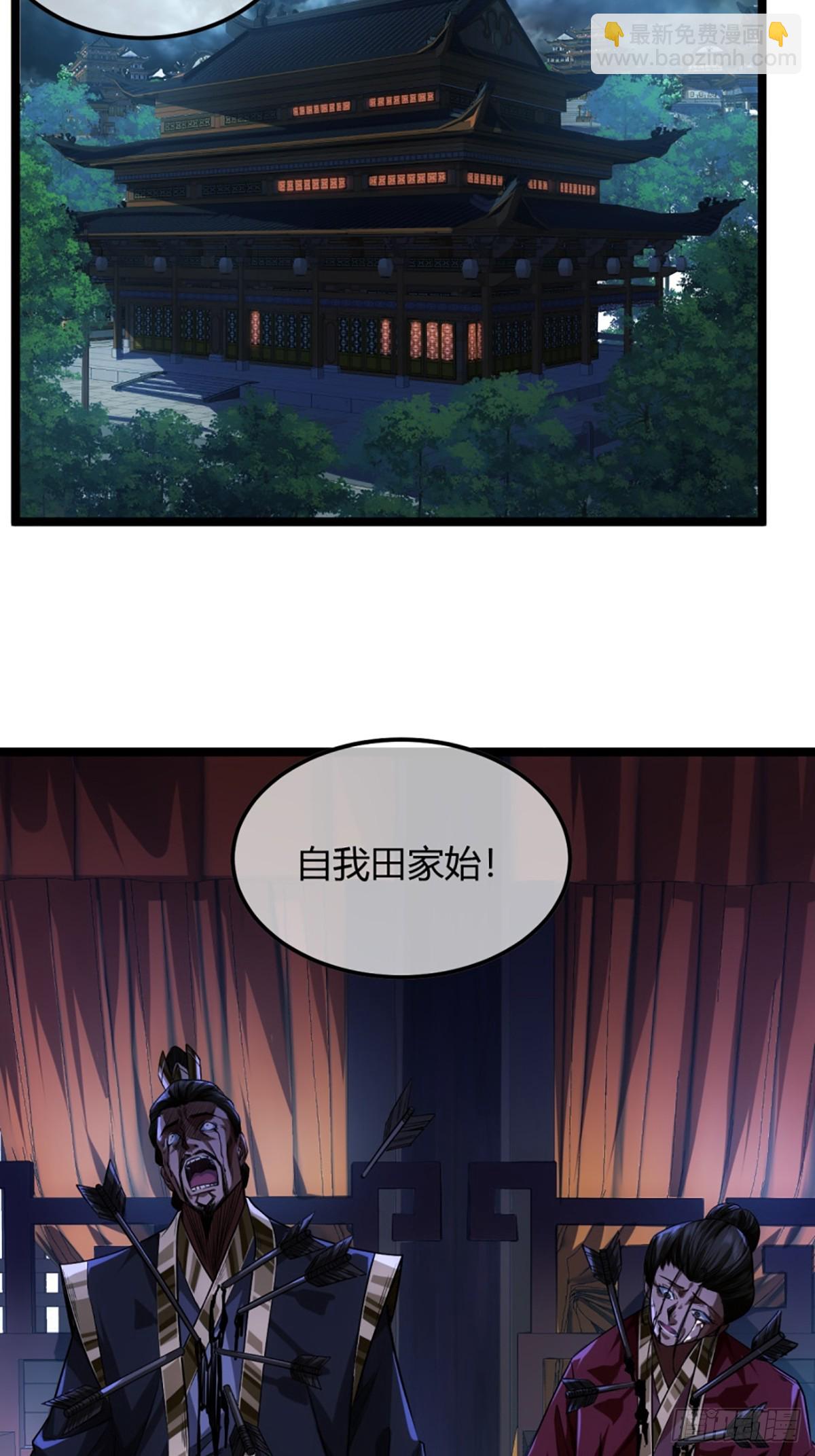 90话 田家灭门(1/2)-第91话