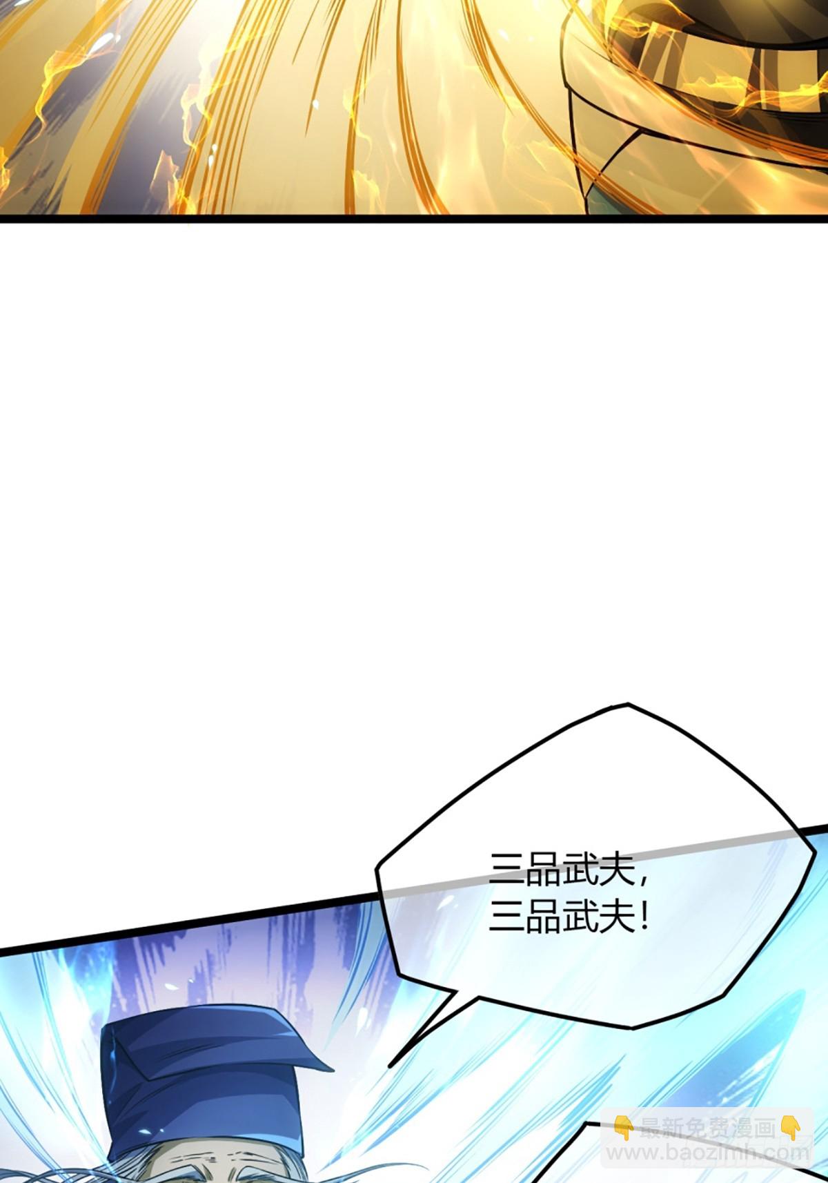 92话 登天-第93话
