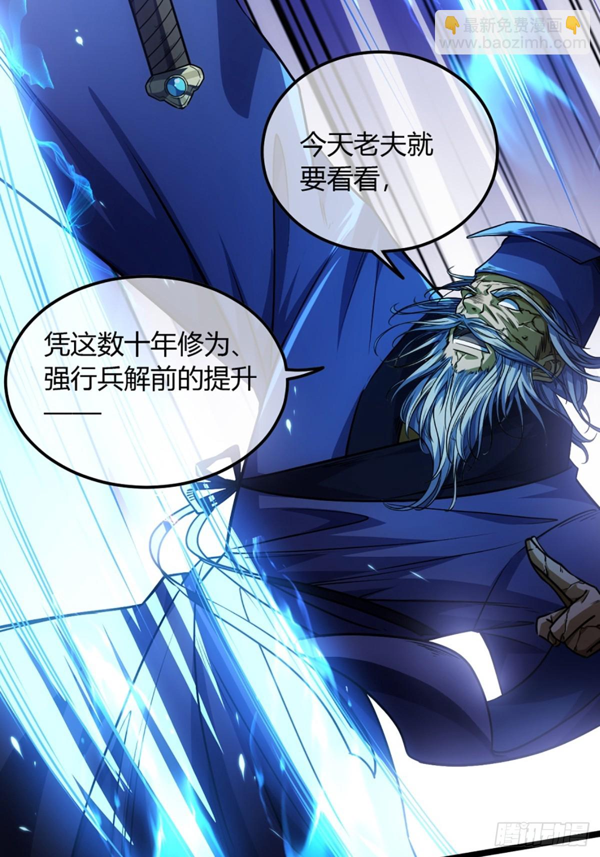92话 登天-第93话