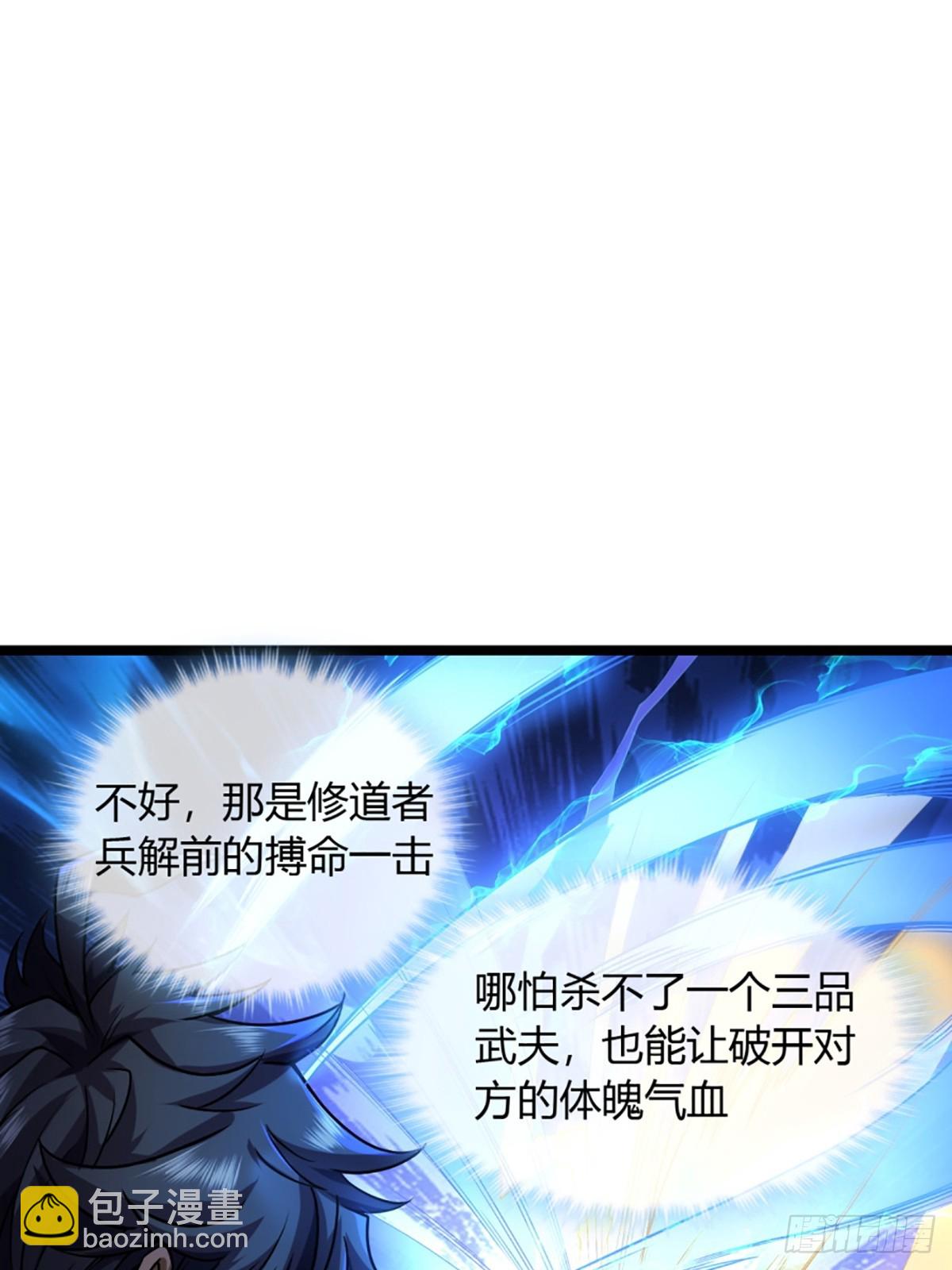 92话 登天-第93话