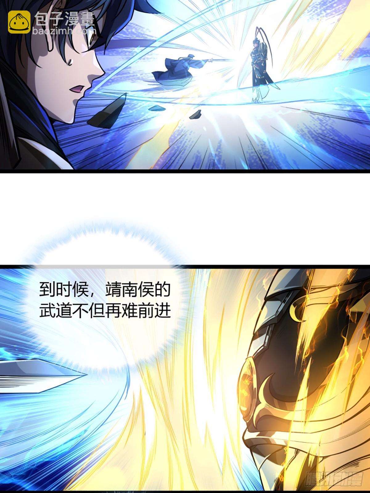 92话 登天-第93话