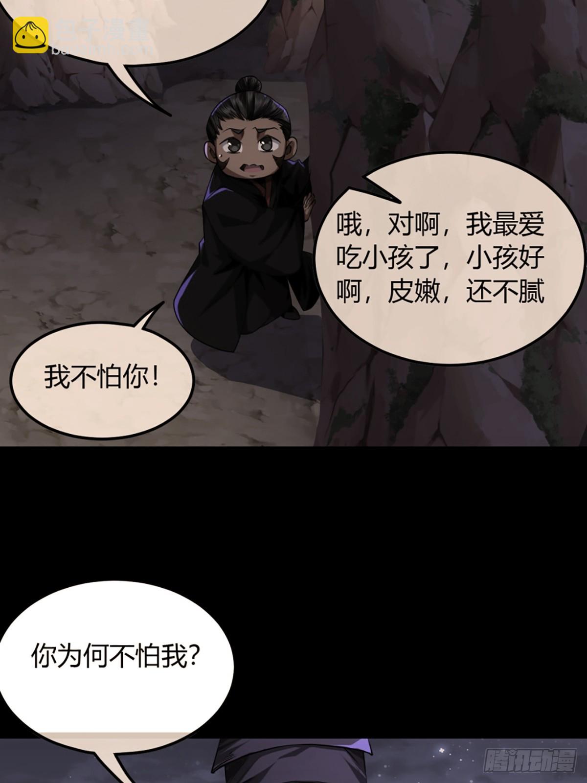 92话 登天-第93话