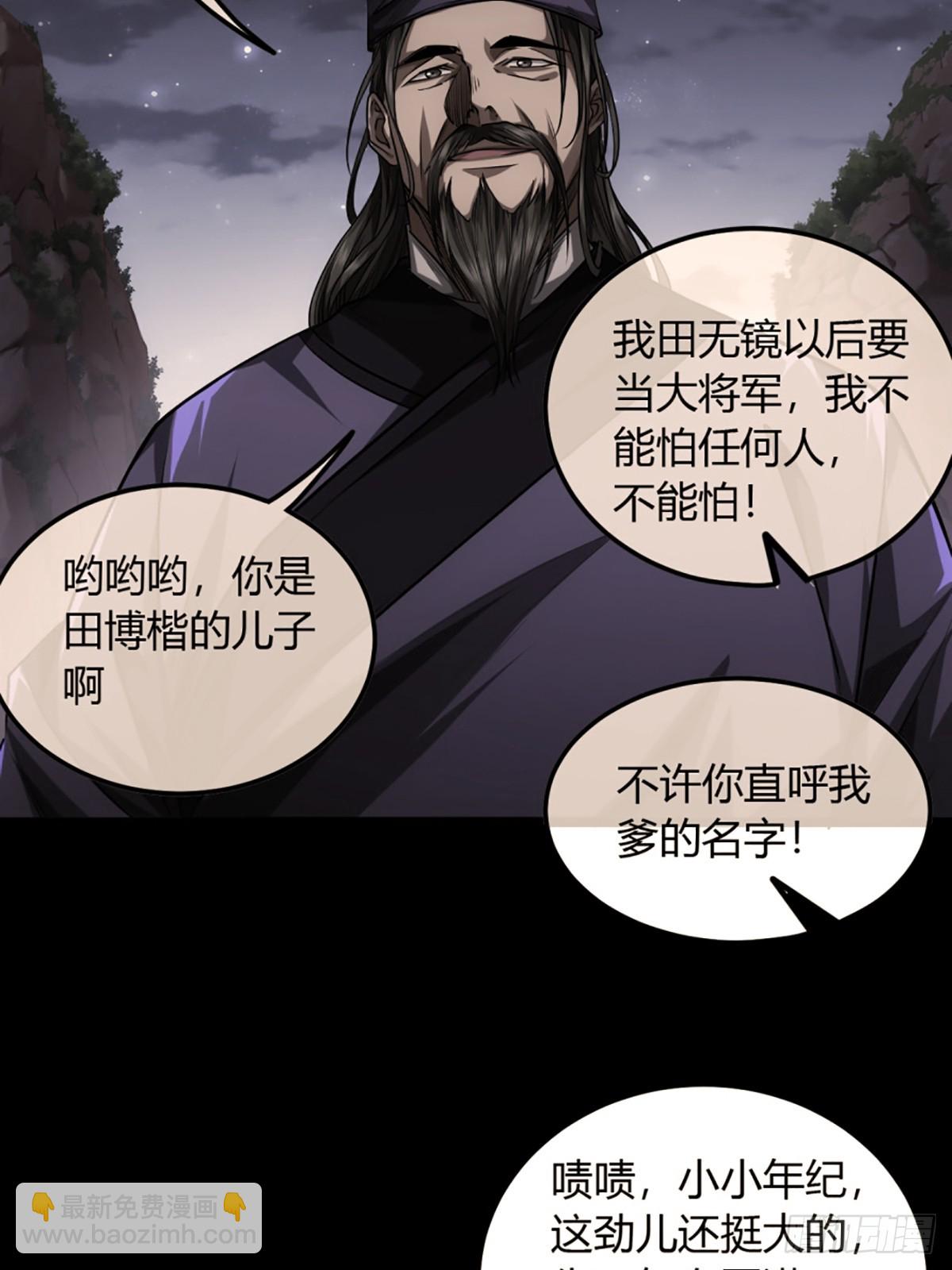 92话 登天-第93话
