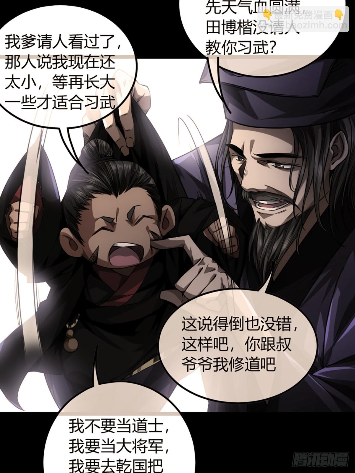 92话 登天-第93话
